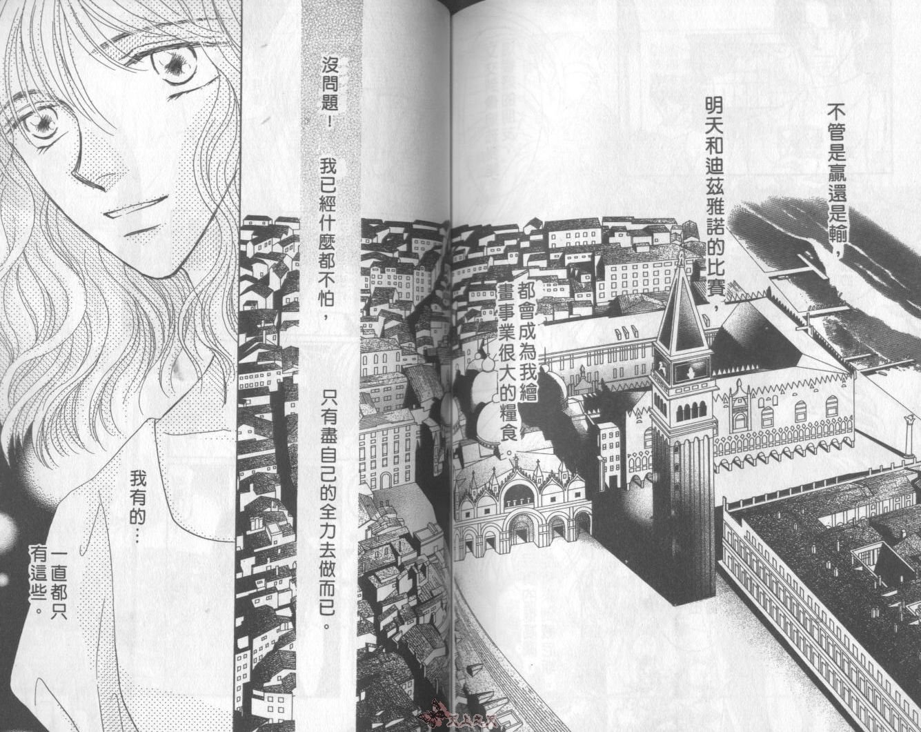 白色的费欧莲缇娜韩漫全集-VOL10无删减无遮挡章节图片 