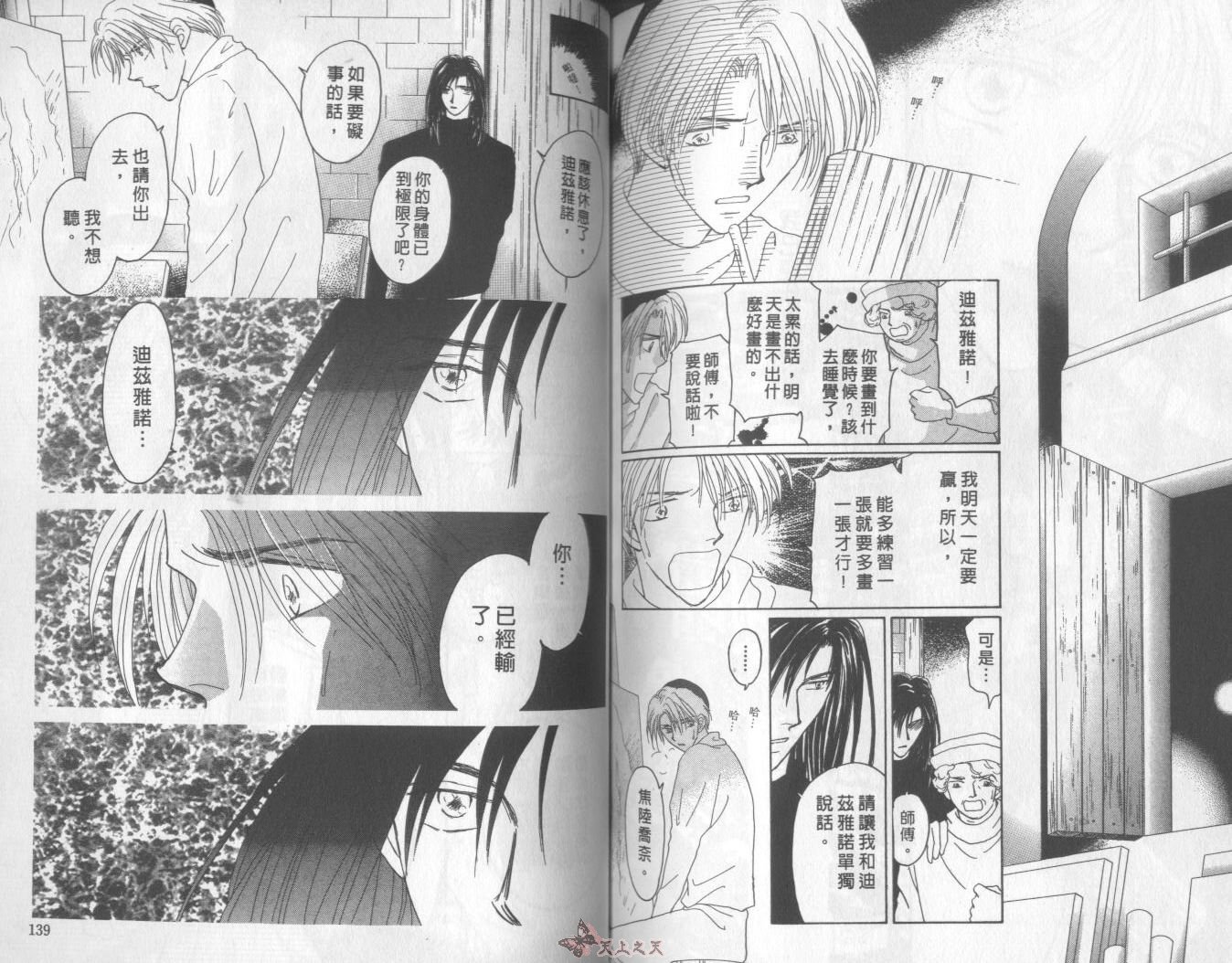 白色的费欧莲缇娜韩漫全集-VOL10无删减无遮挡章节图片 