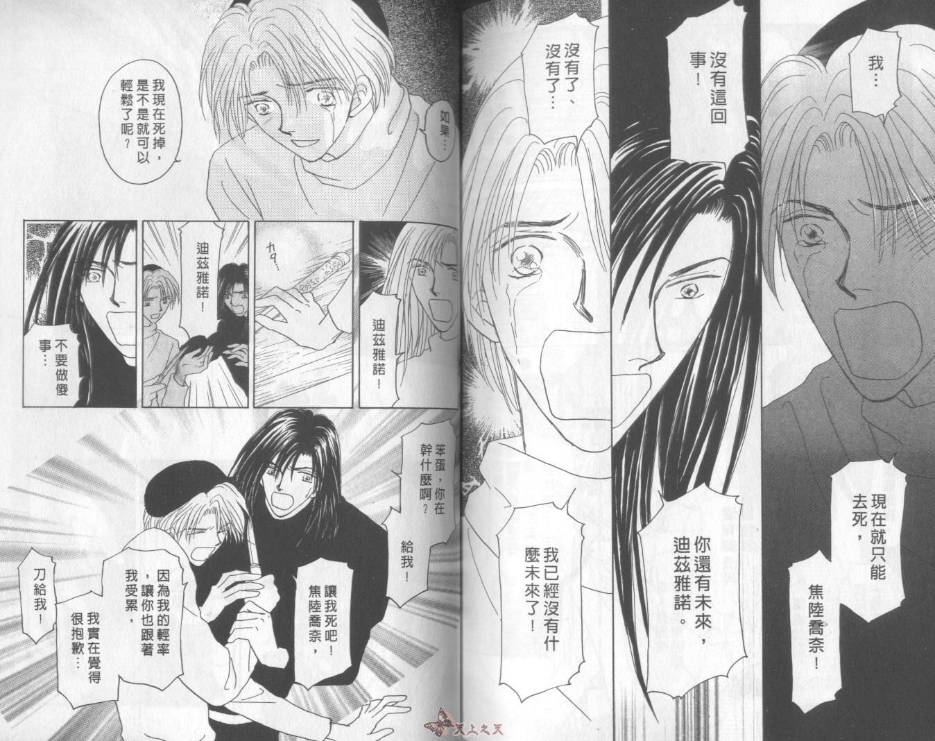白色的费欧莲缇娜韩漫全集-VOL10无删减无遮挡章节图片 