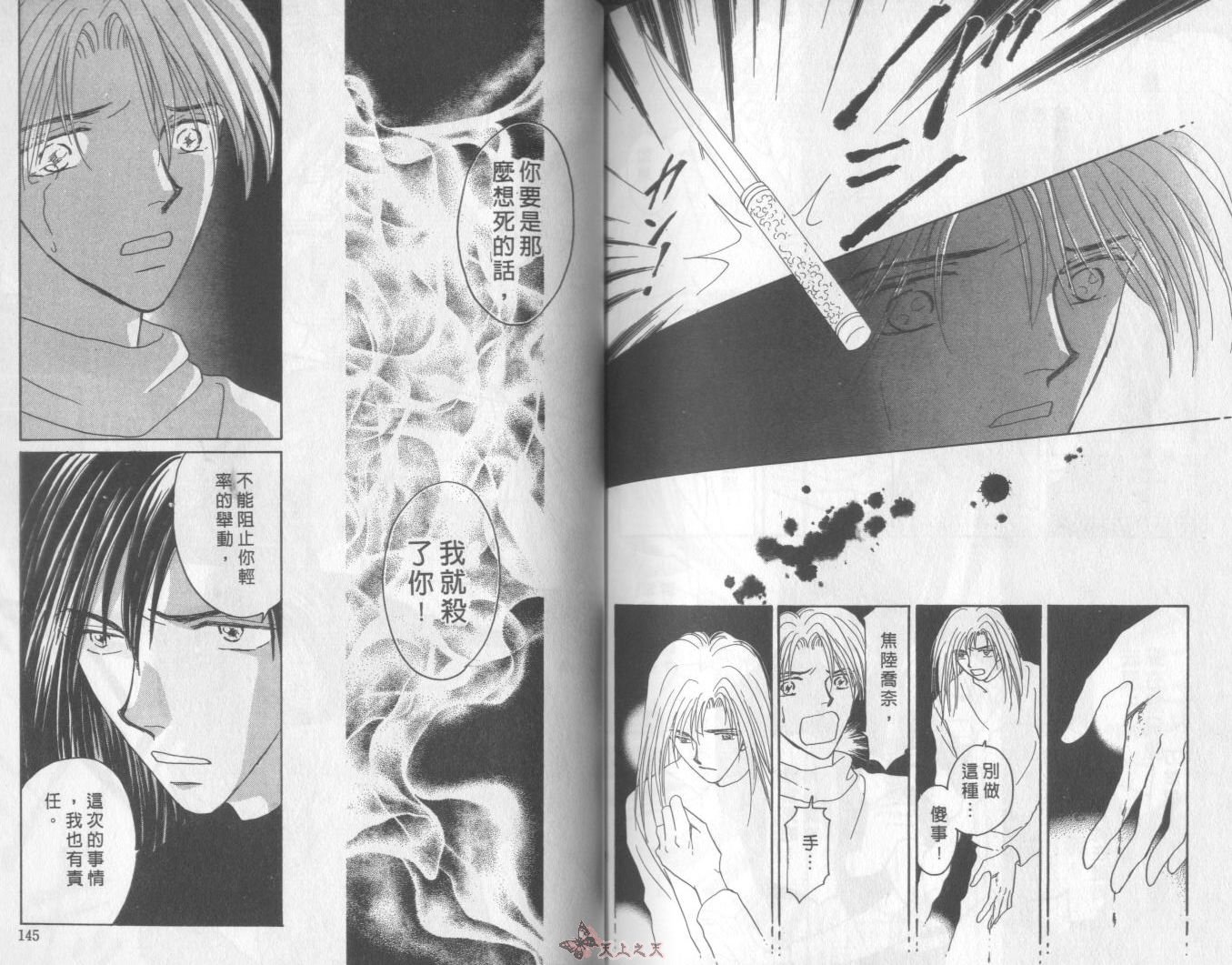 白色的费欧莲缇娜韩漫全集-VOL10无删减无遮挡章节图片 