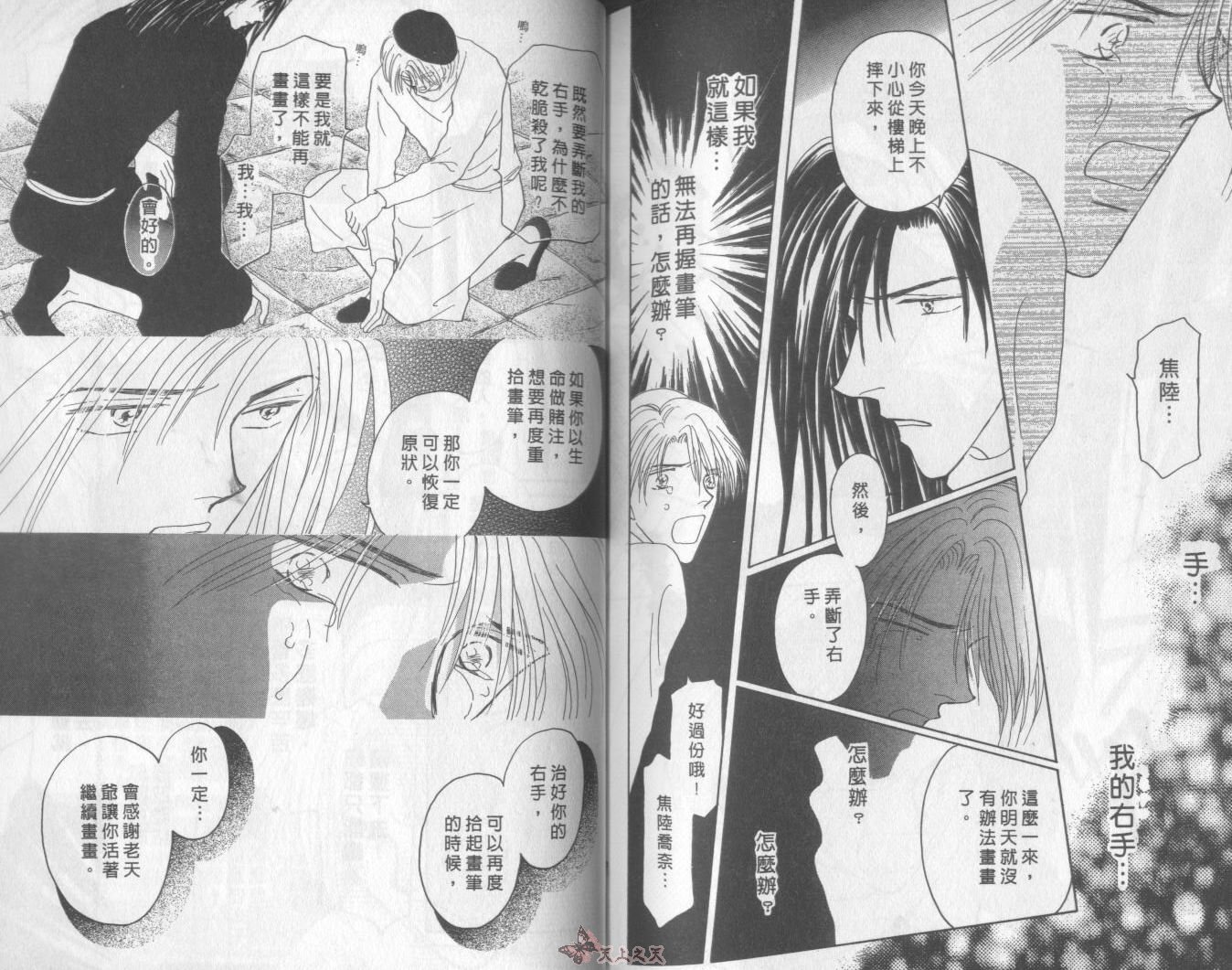 白色的费欧莲缇娜韩漫全集-VOL10无删减无遮挡章节图片 