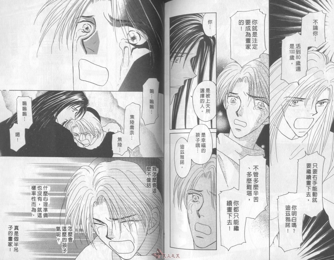 白色的费欧莲缇娜韩漫全集-VOL10无删减无遮挡章节图片 