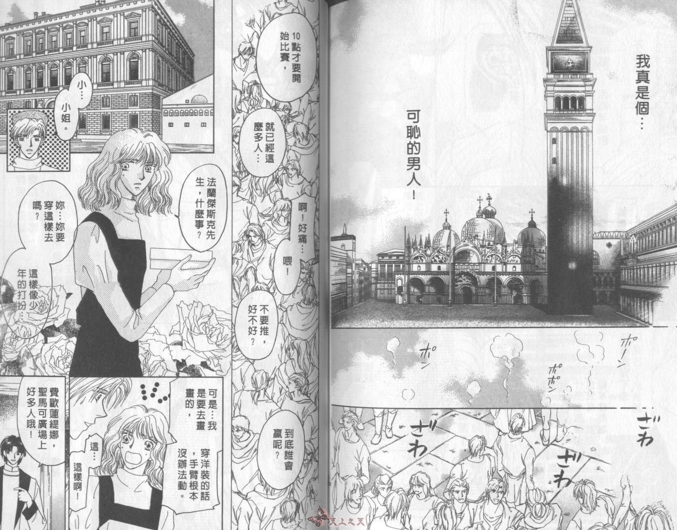 白色的费欧莲缇娜韩漫全集-VOL10无删减无遮挡章节图片 
