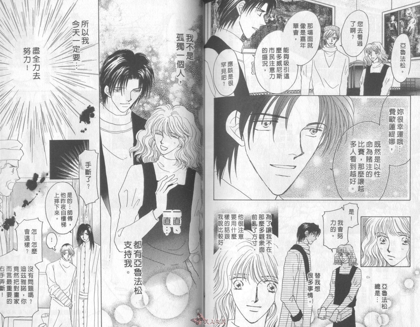 白色的费欧莲缇娜韩漫全集-VOL10无删减无遮挡章节图片 