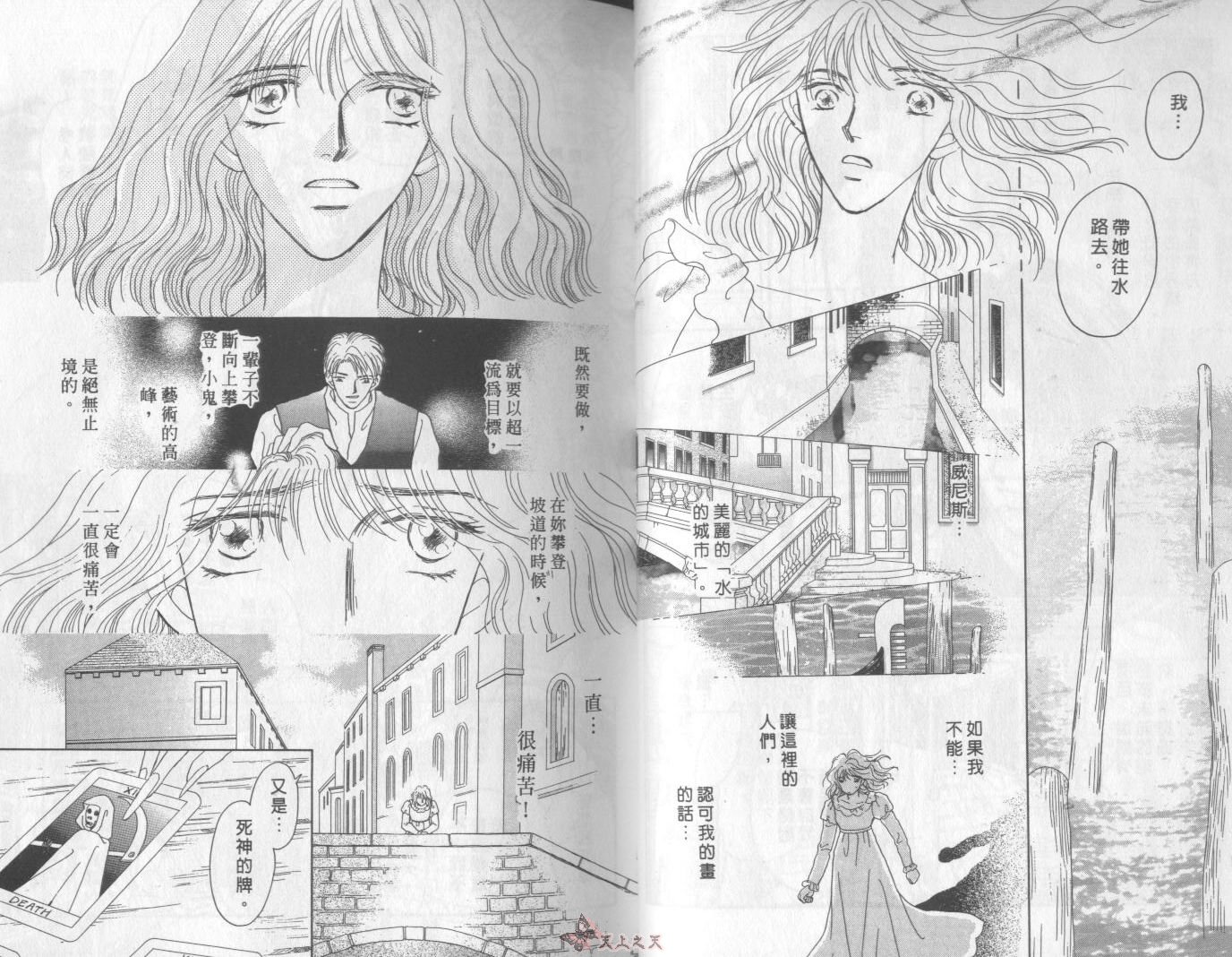 白色的费欧莲缇娜韩漫全集-VOL10无删减无遮挡章节图片 