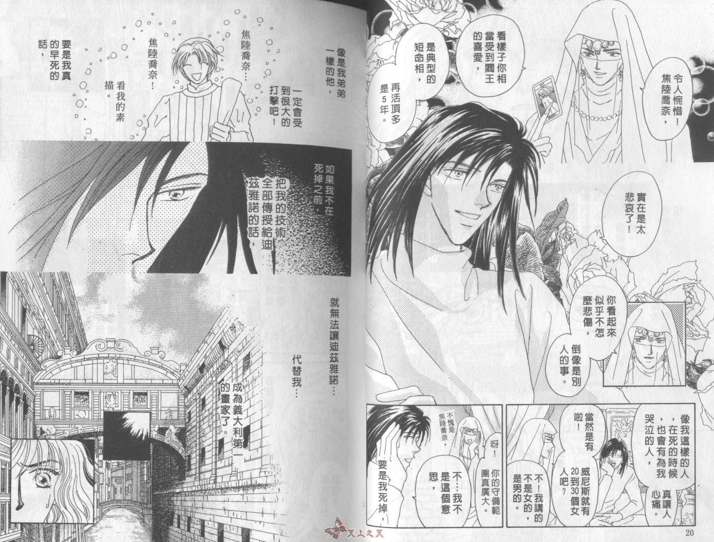 白色的费欧莲缇娜韩漫全集-VOL10无删减无遮挡章节图片 