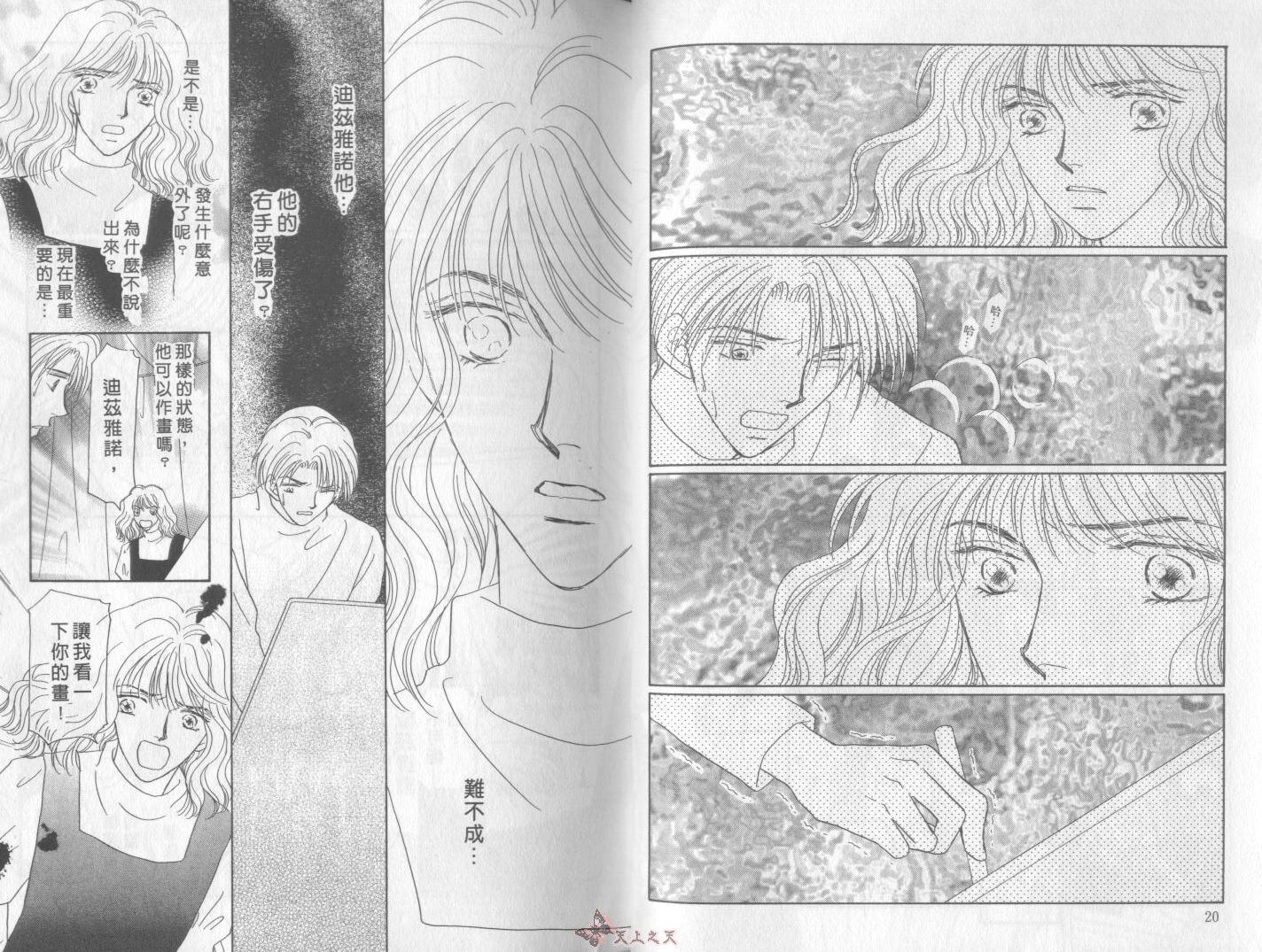 白色的费欧莲缇娜韩漫全集-VOL11无删减无遮挡章节图片 