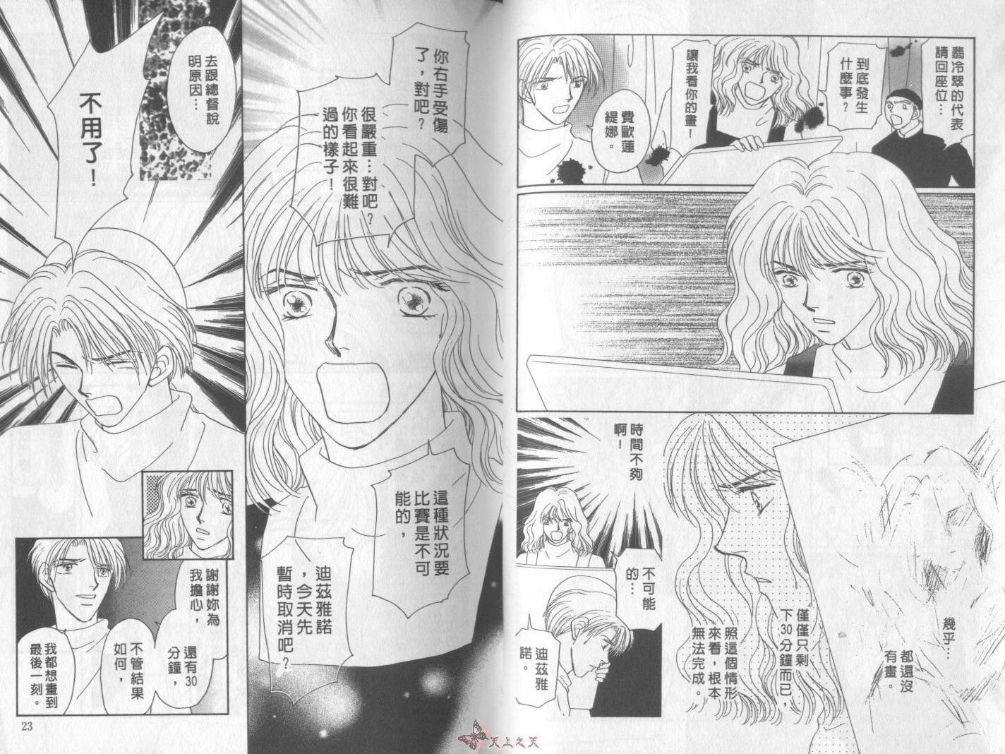 白色的费欧莲缇娜韩漫全集-VOL11无删减无遮挡章节图片 
