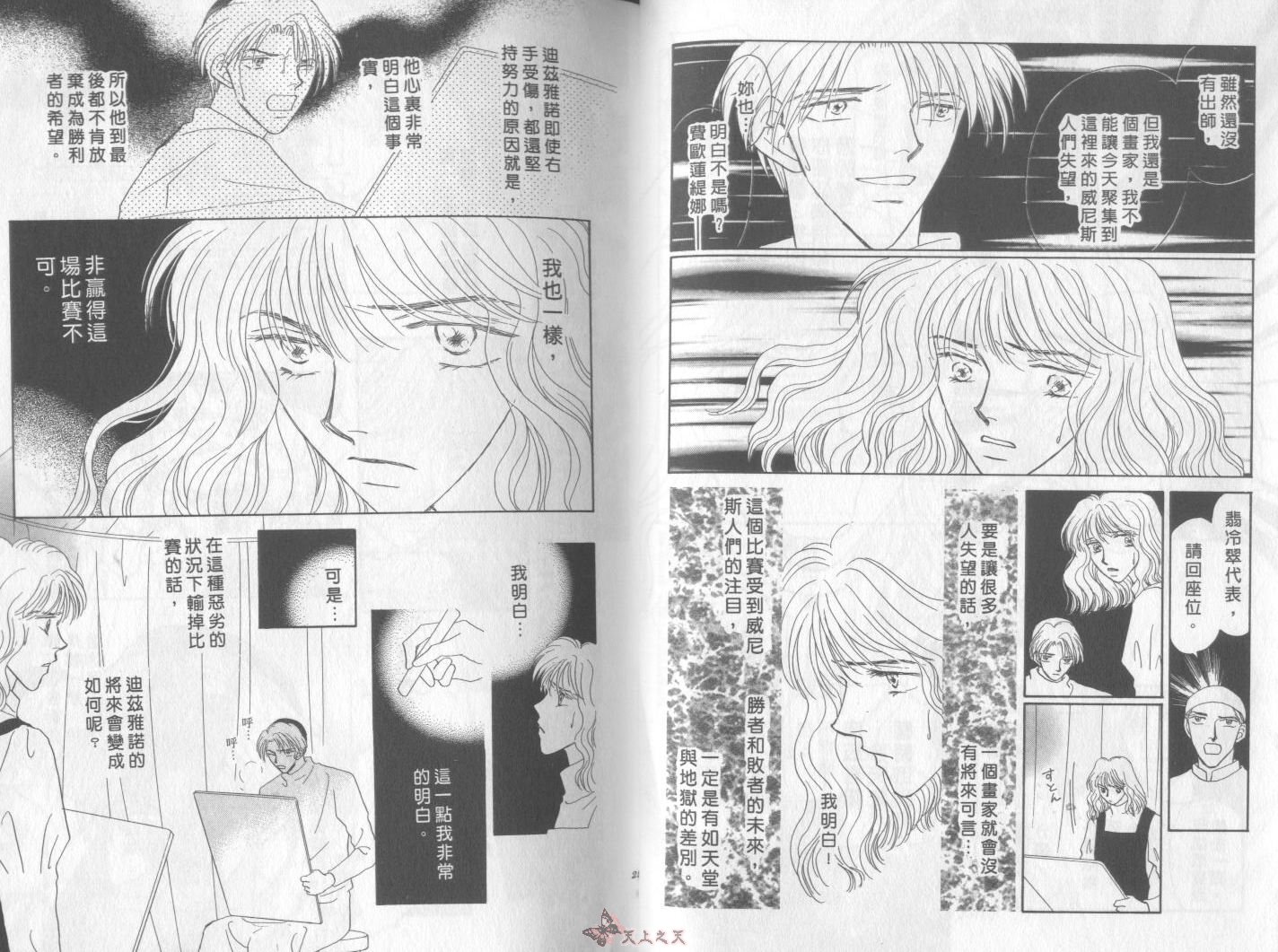 白色的费欧莲缇娜韩漫全集-VOL11无删减无遮挡章节图片 