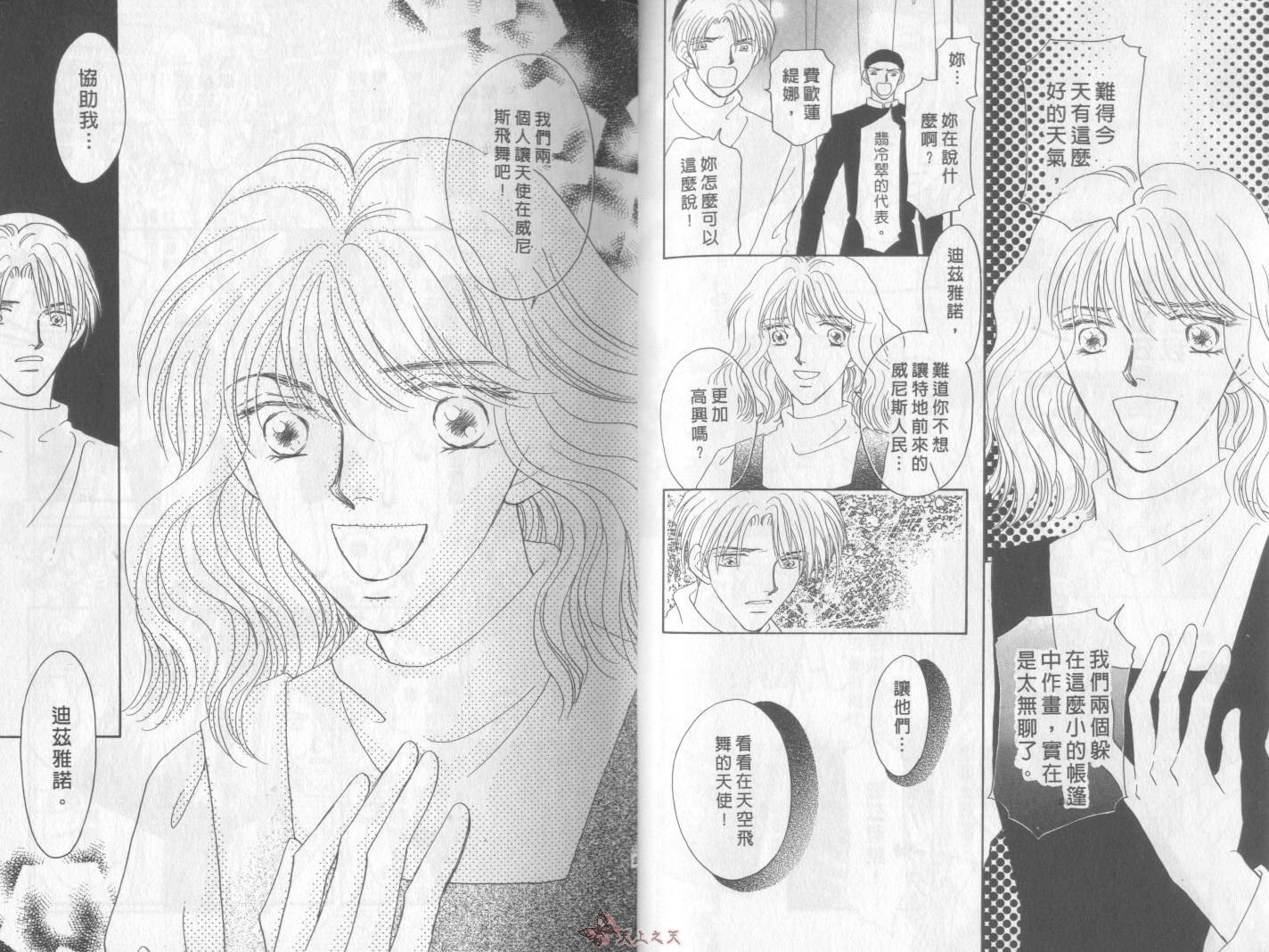 白色的费欧莲缇娜韩漫全集-VOL11无删减无遮挡章节图片 