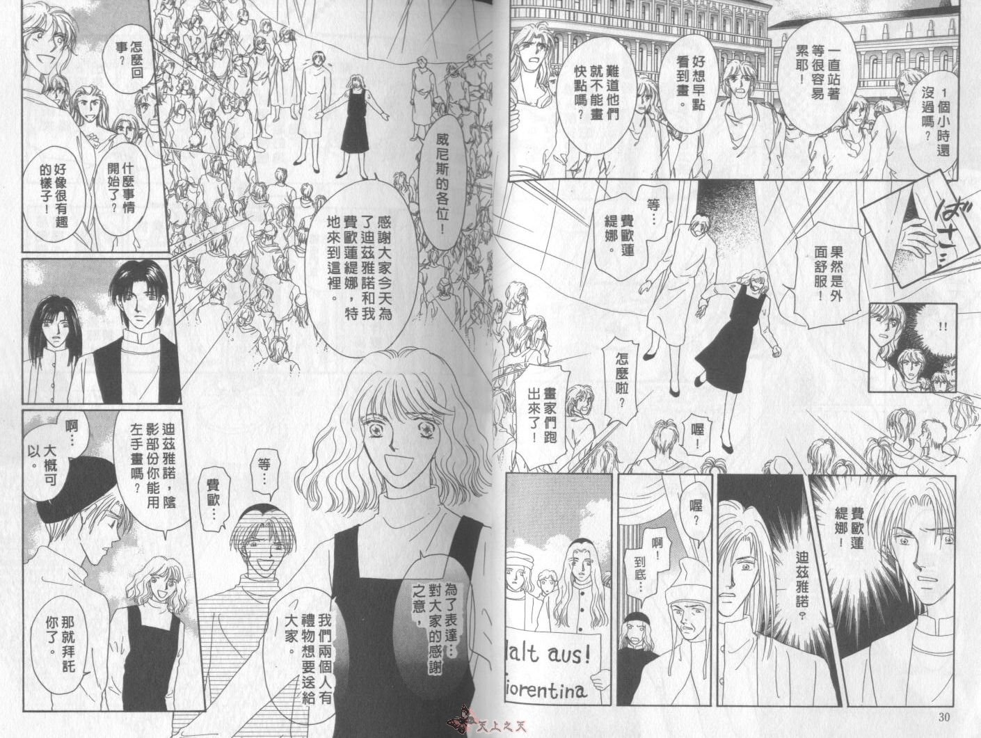 白色的费欧莲缇娜韩漫全集-VOL11无删减无遮挡章节图片 