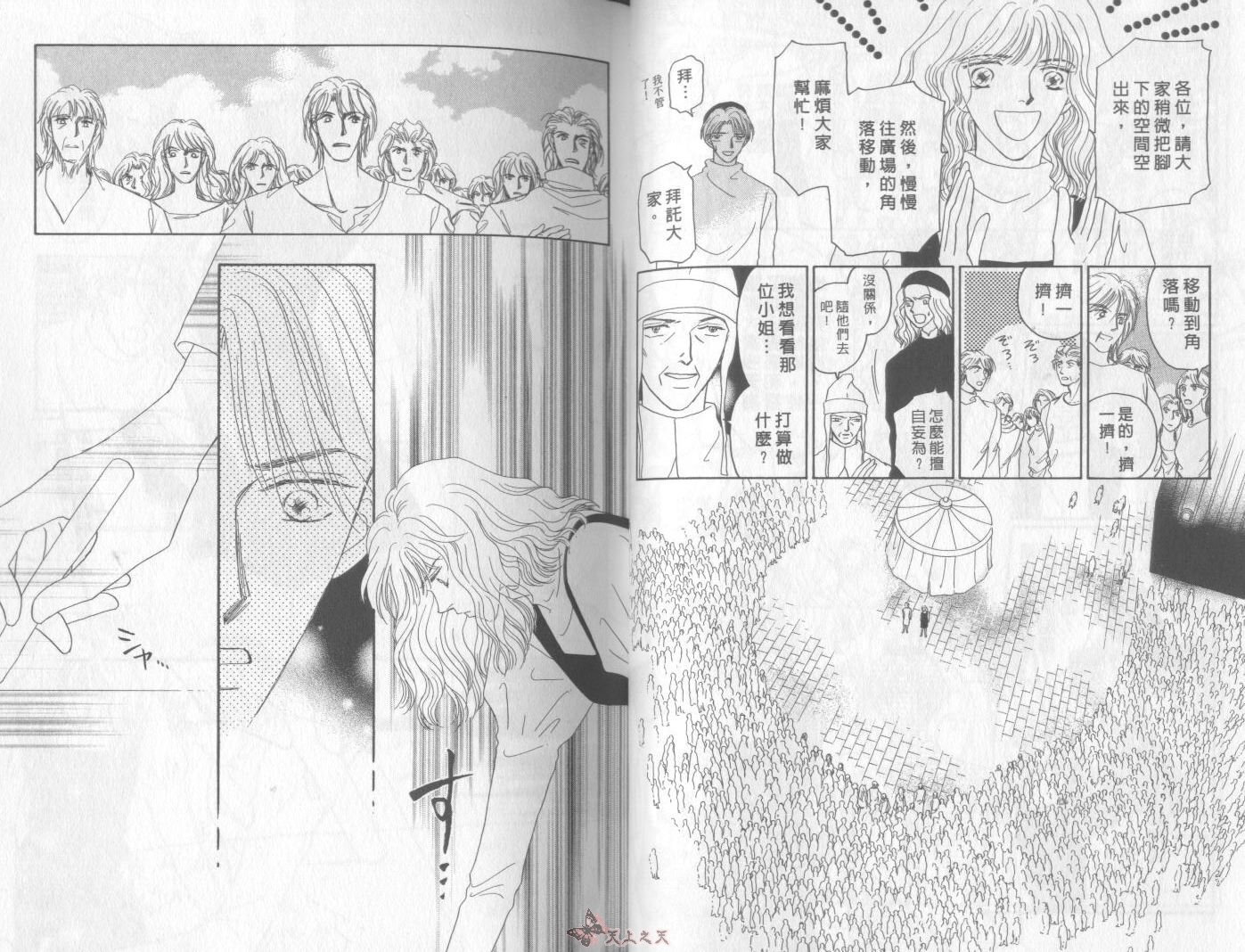 白色的费欧莲缇娜韩漫全集-VOL11无删减无遮挡章节图片 