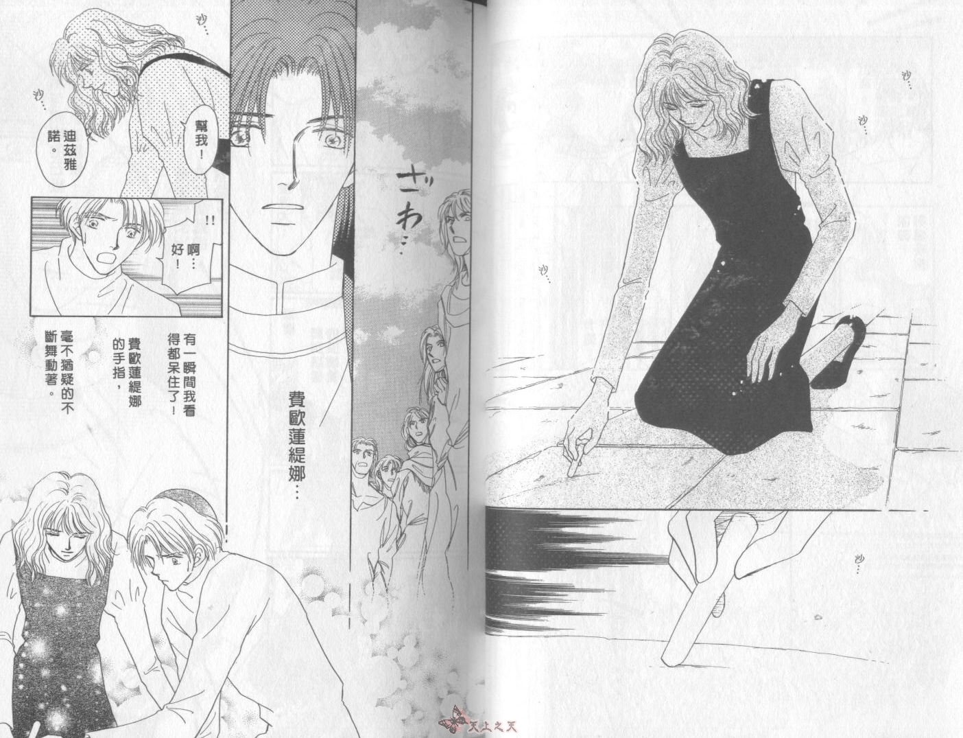 白色的费欧莲缇娜韩漫全集-VOL11无删减无遮挡章节图片 