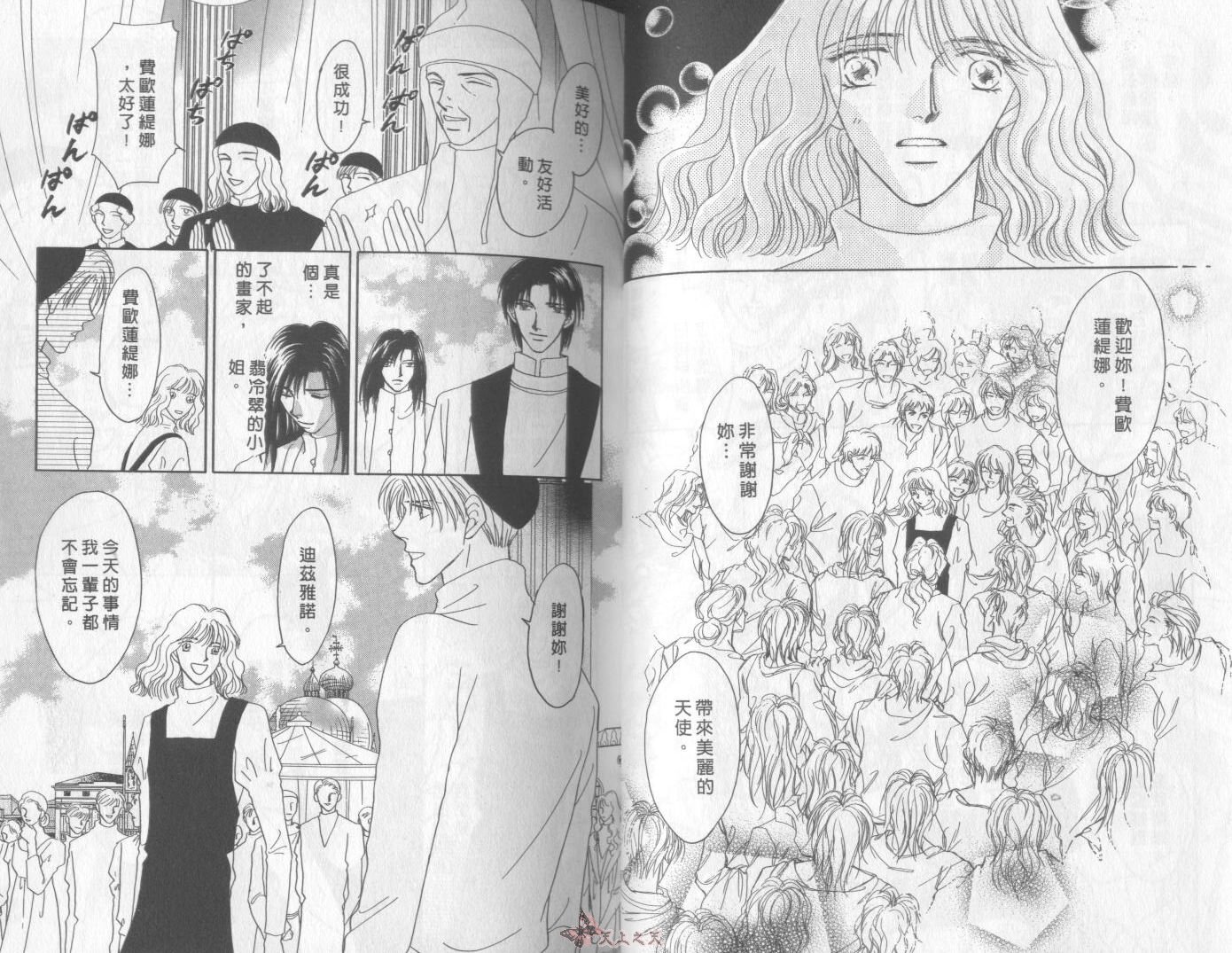 白色的费欧莲缇娜韩漫全集-VOL11无删减无遮挡章节图片 
