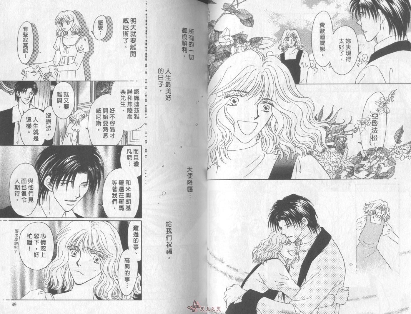 白色的费欧莲缇娜韩漫全集-VOL11无删减无遮挡章节图片 