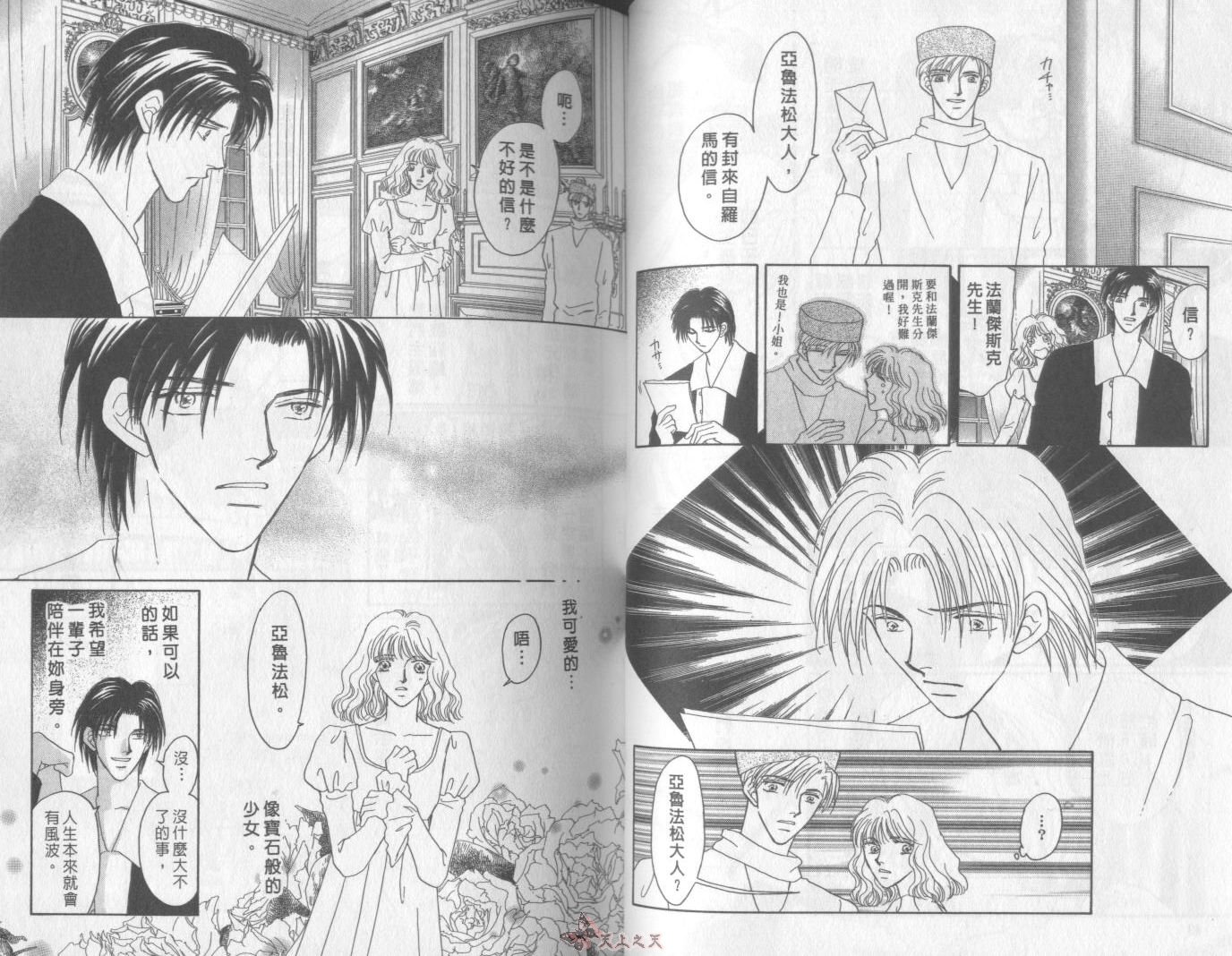 白色的费欧莲缇娜韩漫全集-VOL11无删减无遮挡章节图片 
