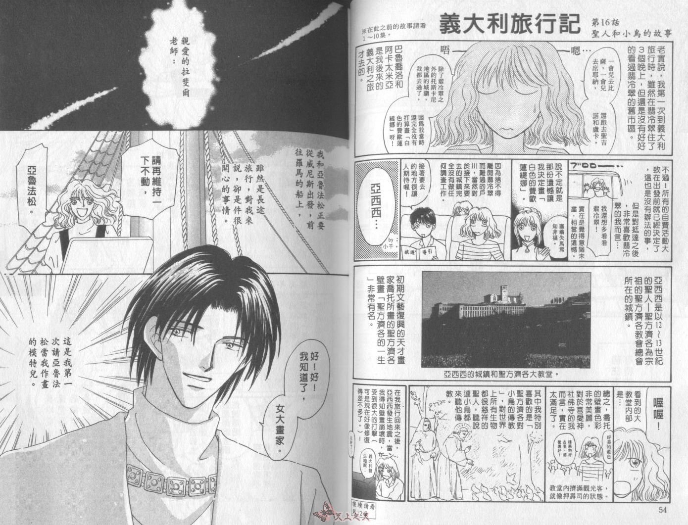 白色的费欧莲缇娜韩漫全集-VOL11无删减无遮挡章节图片 