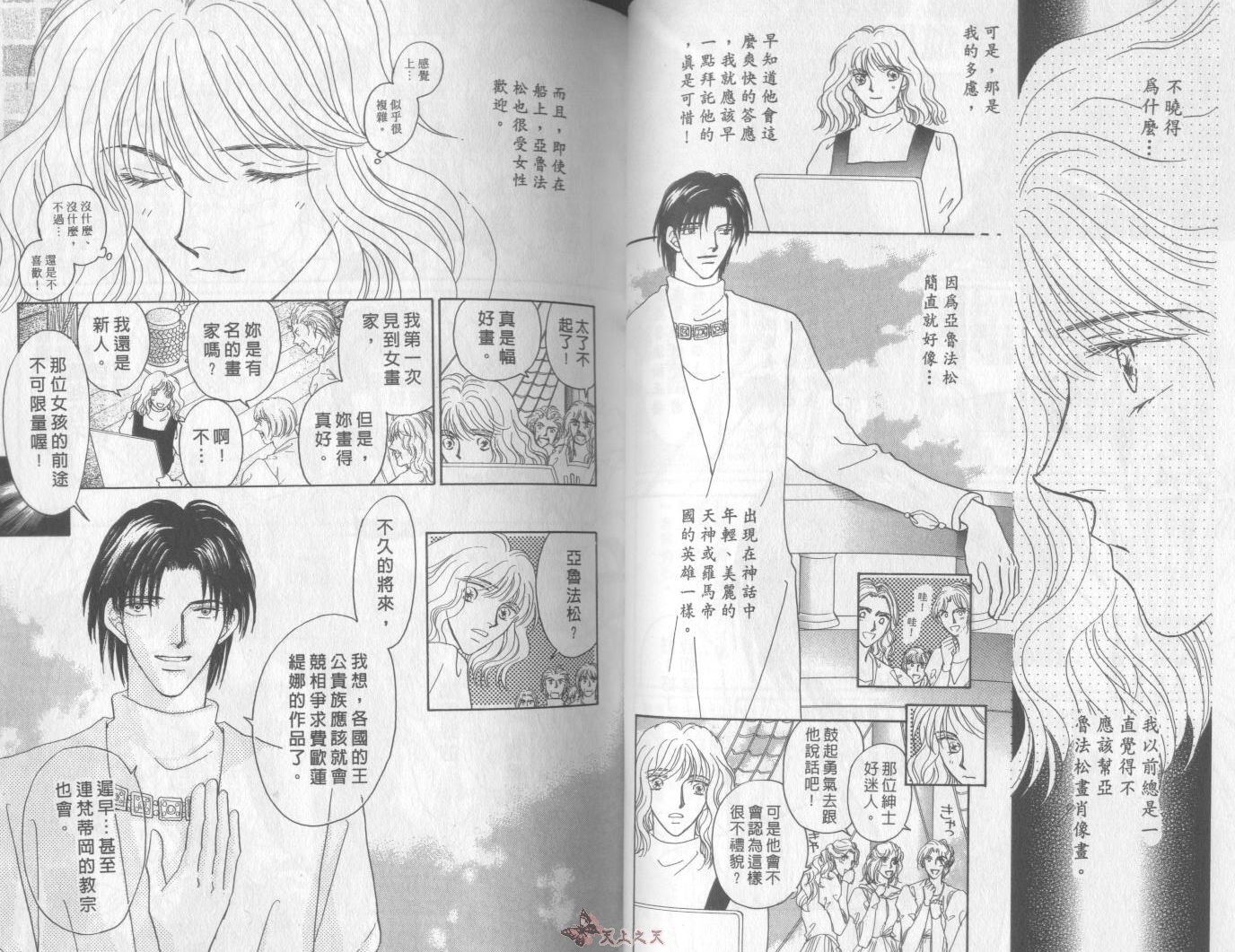 白色的费欧莲缇娜韩漫全集-VOL11无删减无遮挡章节图片 