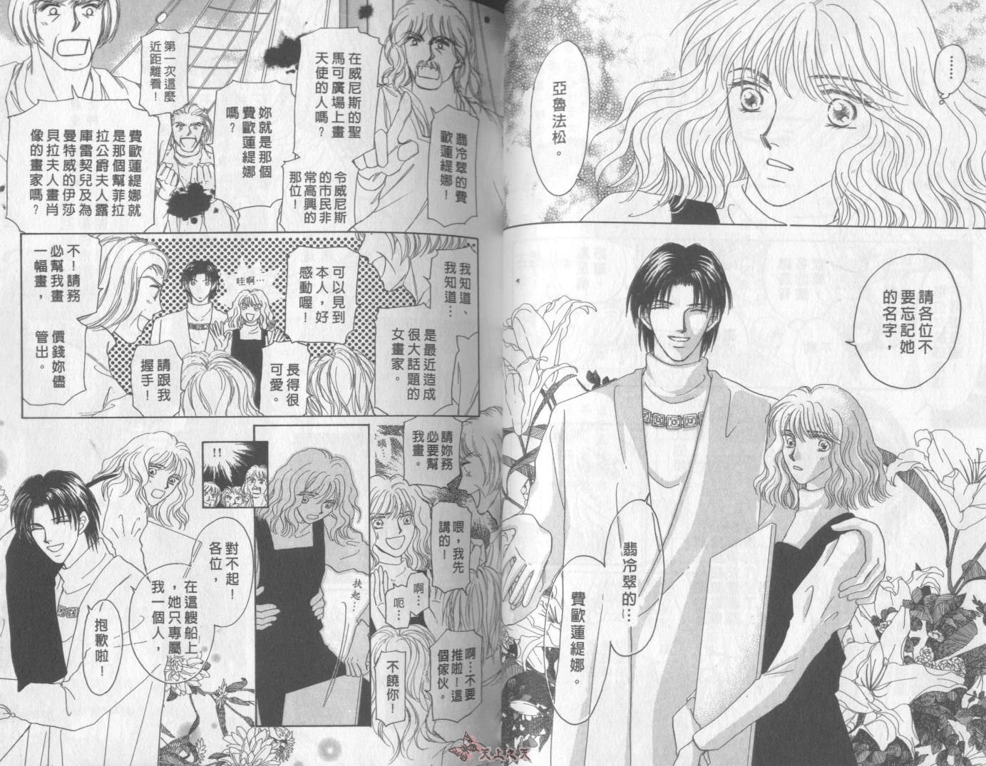 白色的费欧莲缇娜韩漫全集-VOL11无删减无遮挡章节图片 