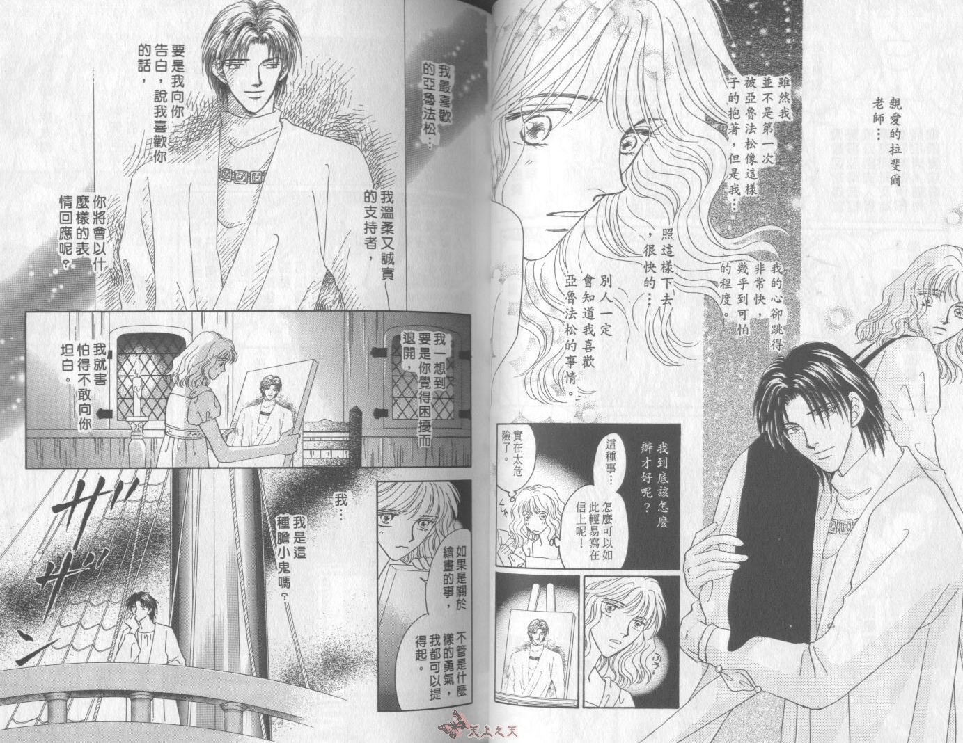 白色的费欧莲缇娜韩漫全集-VOL11无删减无遮挡章节图片 