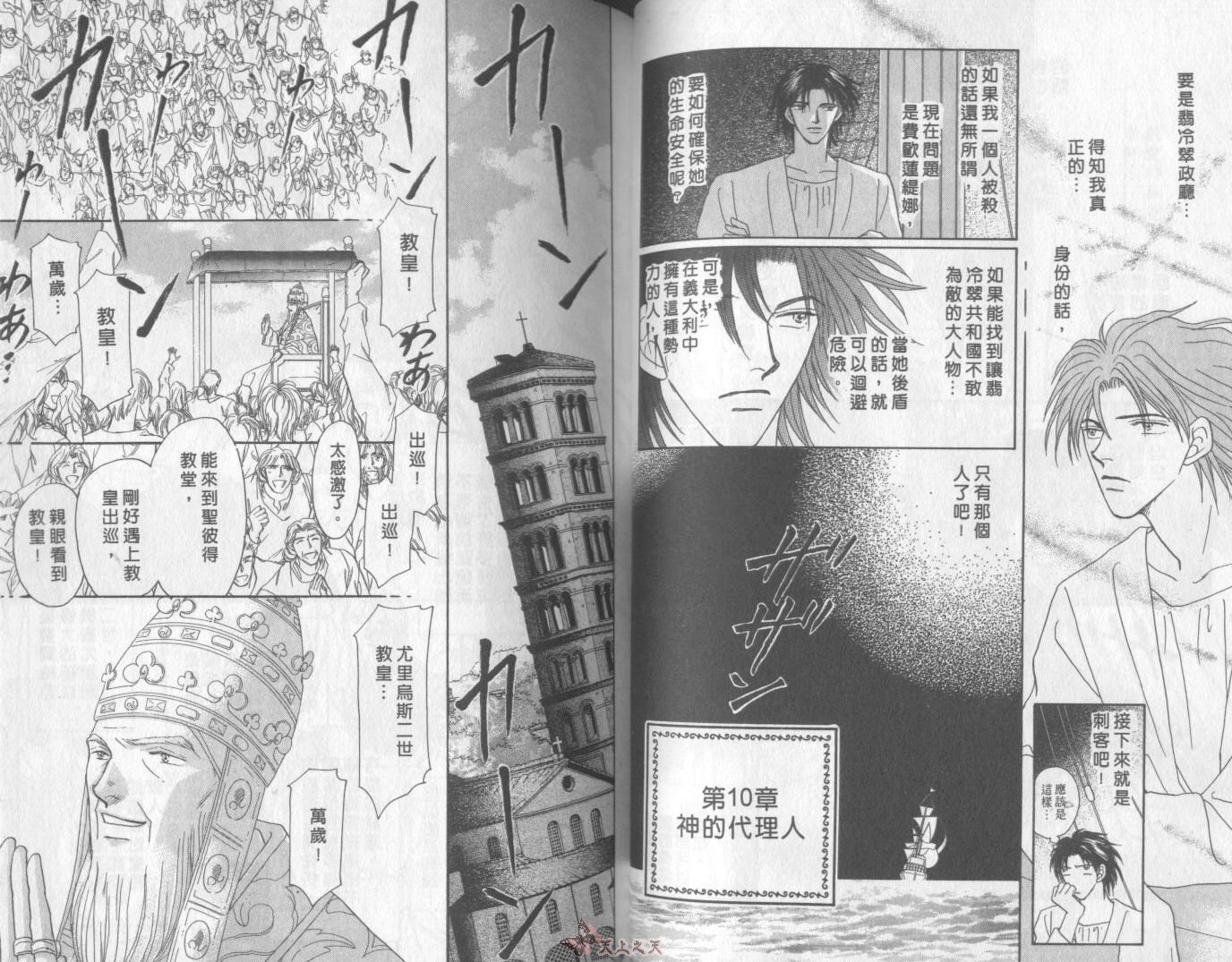 白色的费欧莲缇娜韩漫全集-VOL11无删减无遮挡章节图片 