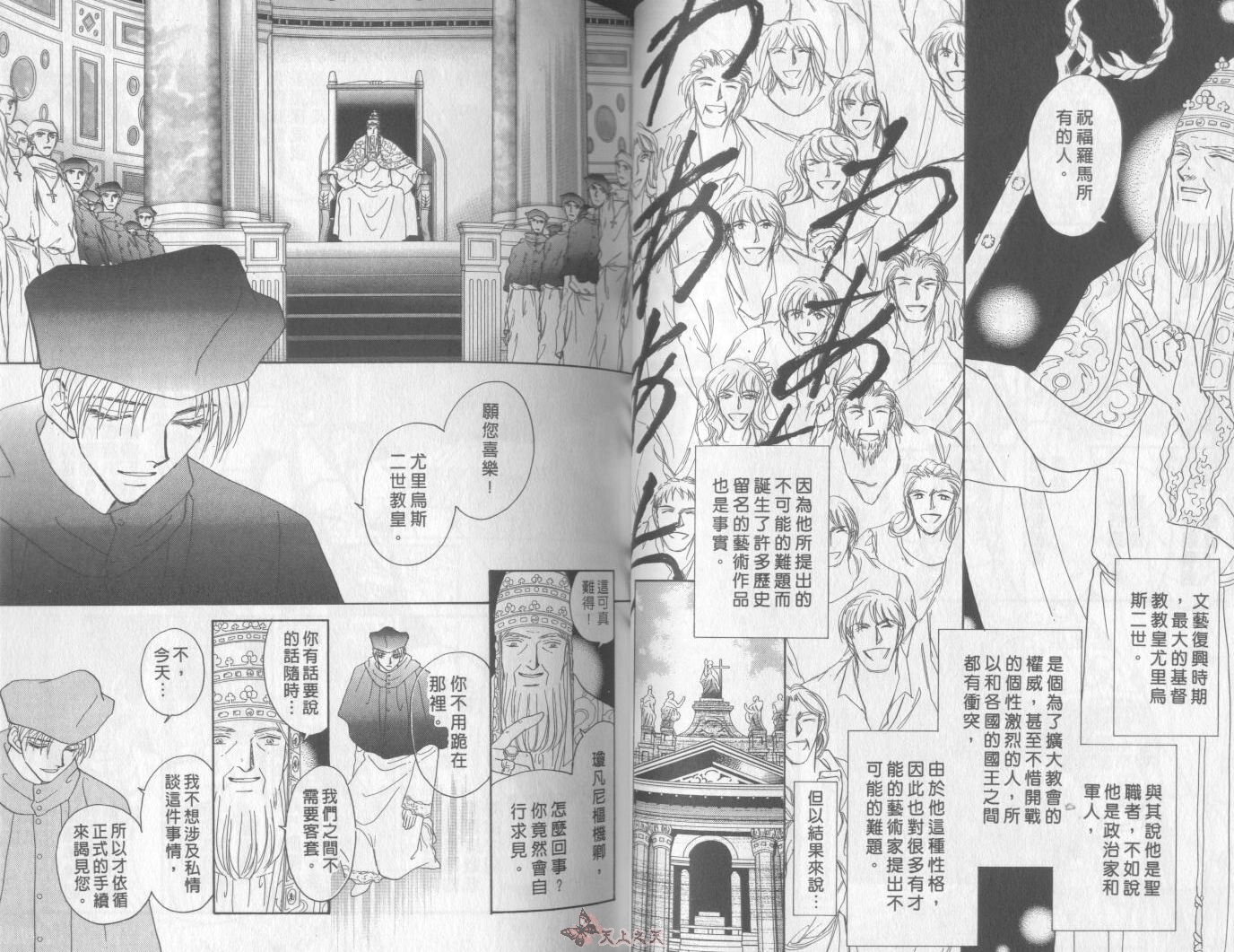 白色的费欧莲缇娜韩漫全集-VOL11无删减无遮挡章节图片 