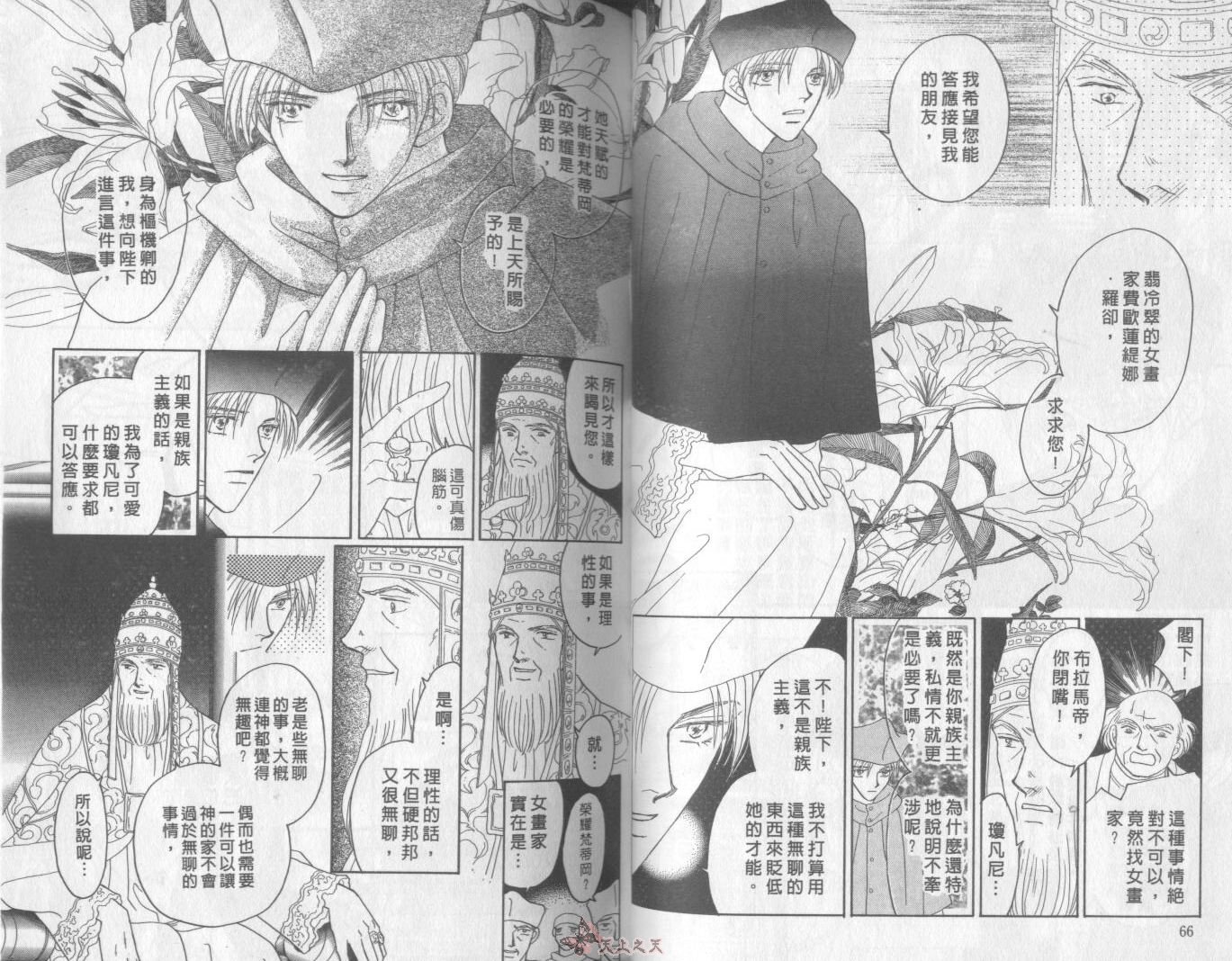 白色的费欧莲缇娜韩漫全集-VOL11无删减无遮挡章节图片 