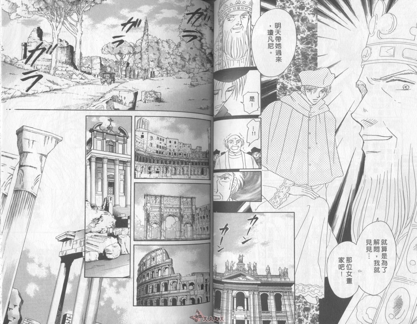 白色的费欧莲缇娜韩漫全集-VOL11无删减无遮挡章节图片 