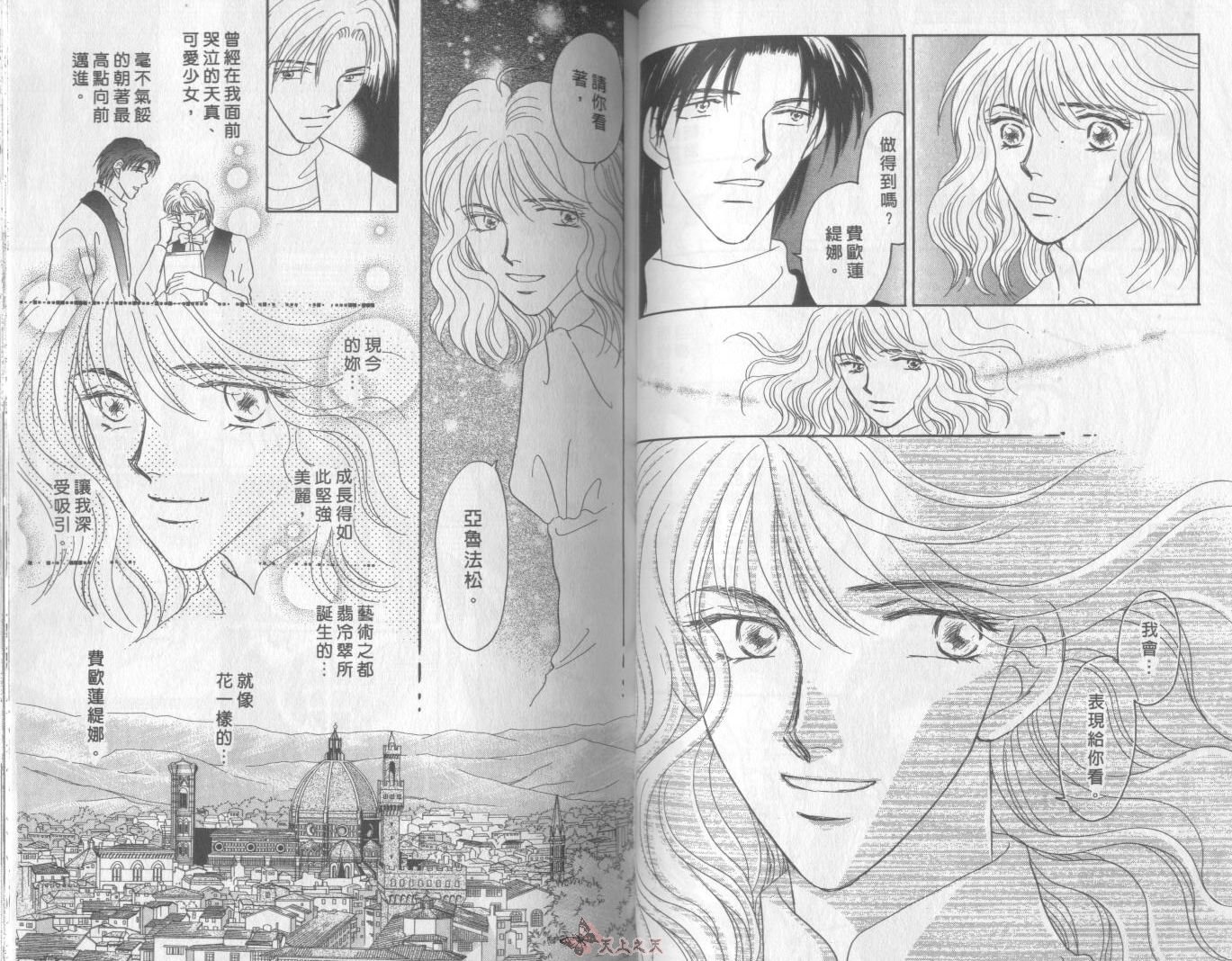白色的费欧莲缇娜韩漫全集-VOL11无删减无遮挡章节图片 