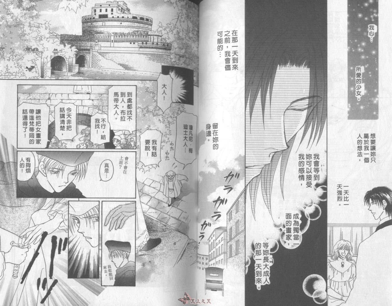 白色的费欧莲缇娜韩漫全集-VOL11无删减无遮挡章节图片 