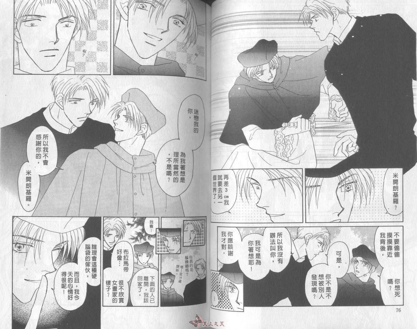 白色的费欧莲缇娜韩漫全集-VOL11无删减无遮挡章节图片 