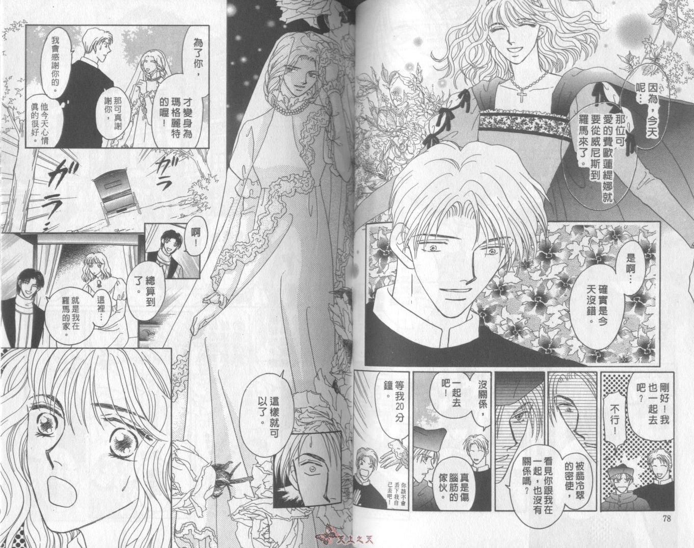 白色的费欧莲缇娜韩漫全集-VOL11无删减无遮挡章节图片 