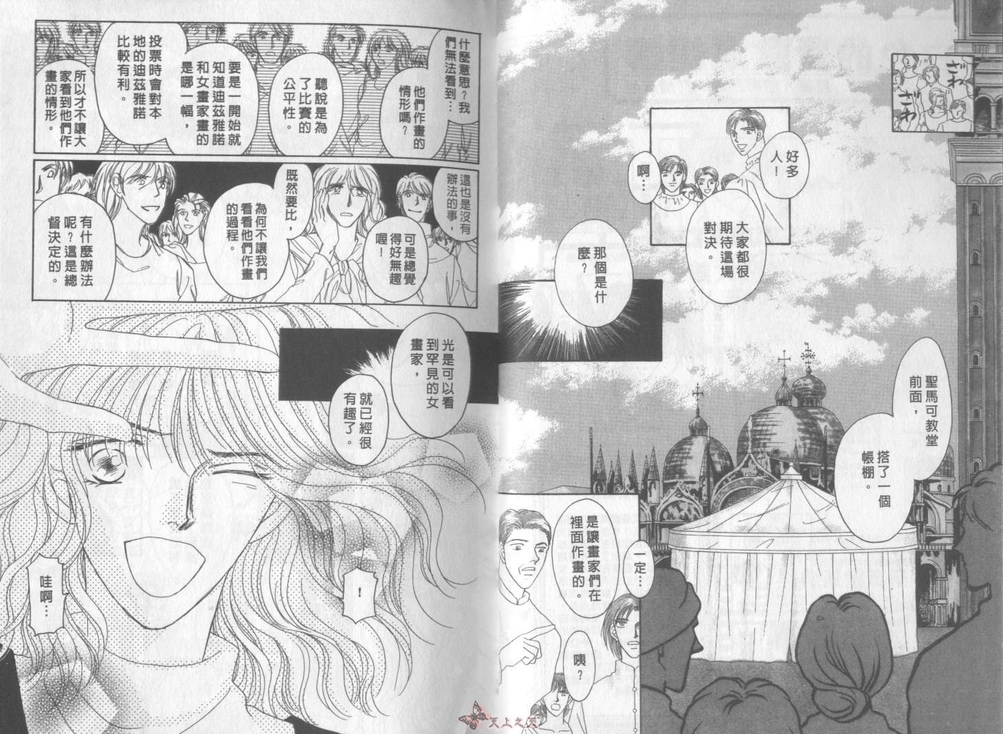 白色的费欧莲缇娜韩漫全集-VOL11无删减无遮挡章节图片 