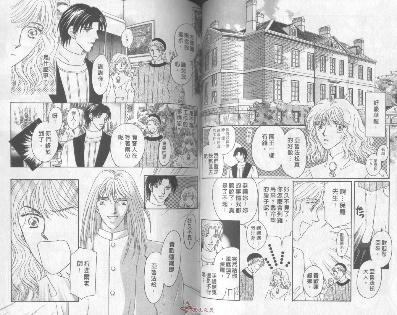 白色的费欧莲缇娜韩漫全集-VOL11无删减无遮挡章节图片 