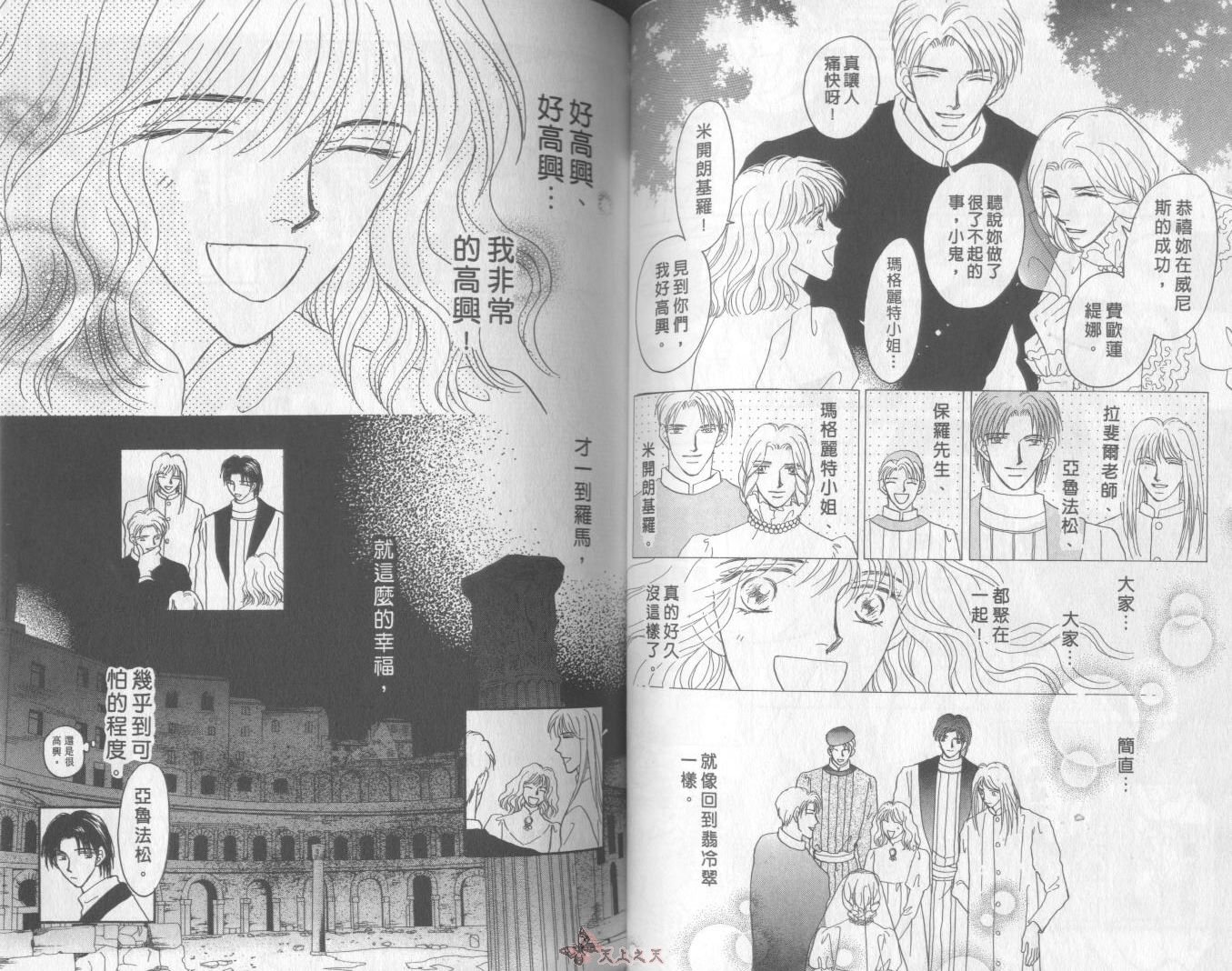 白色的费欧莲缇娜韩漫全集-VOL11无删减无遮挡章节图片 