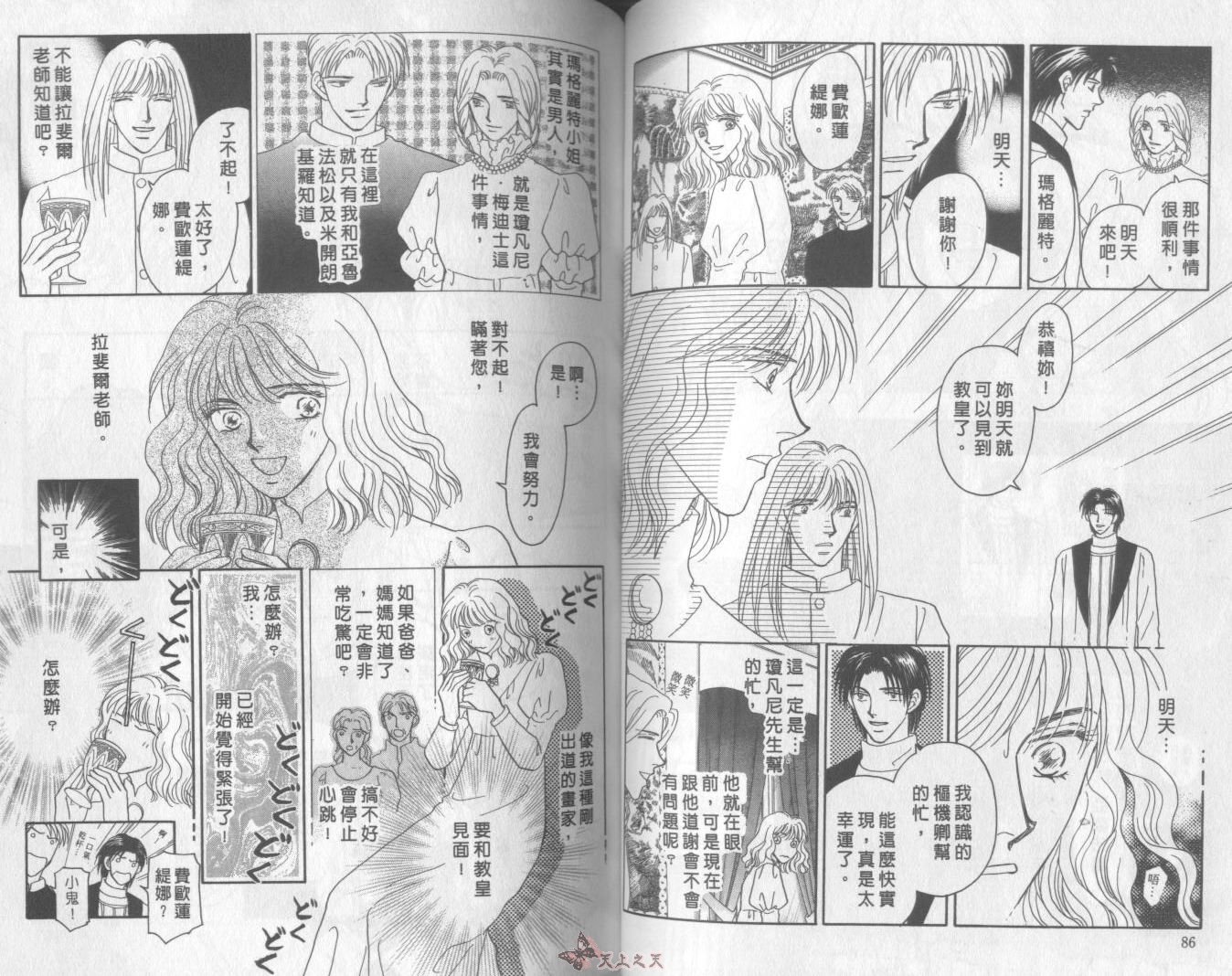 白色的费欧莲缇娜韩漫全集-VOL11无删减无遮挡章节图片 