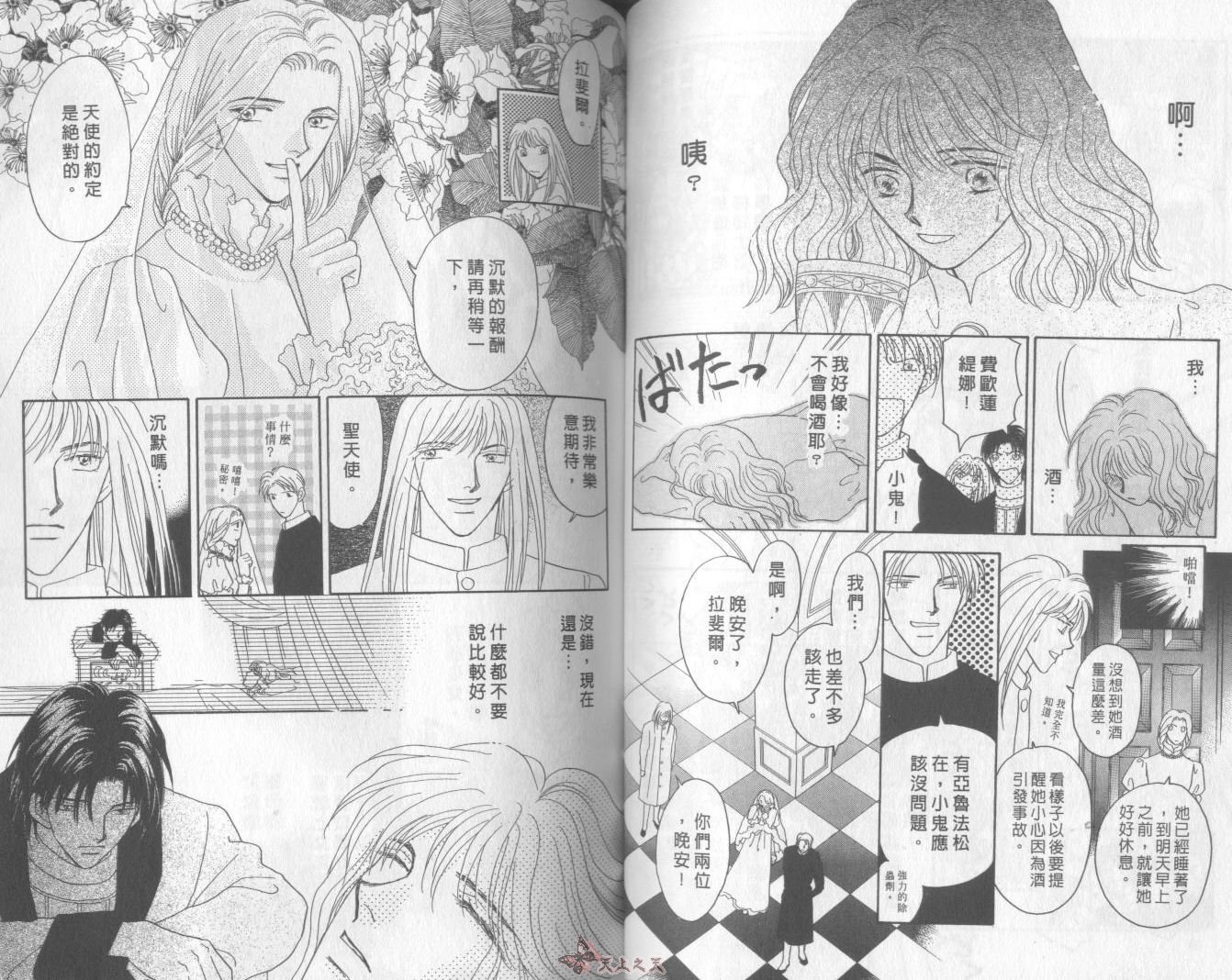 白色的费欧莲缇娜韩漫全集-VOL11无删减无遮挡章节图片 