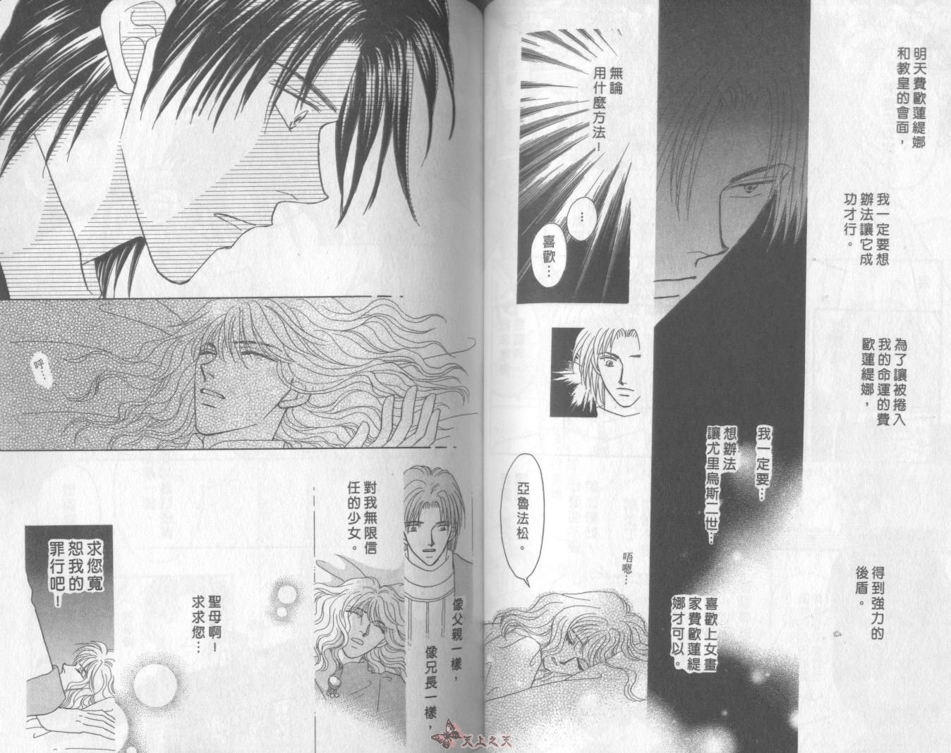 白色的费欧莲缇娜韩漫全集-VOL11无删减无遮挡章节图片 
