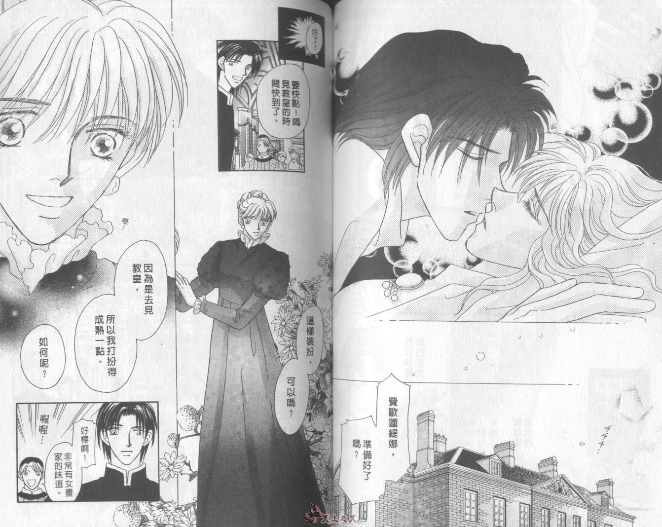 白色的费欧莲缇娜韩漫全集-VOL11无删减无遮挡章节图片 