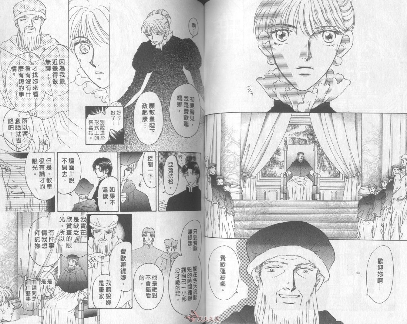白色的费欧莲缇娜韩漫全集-VOL11无删减无遮挡章节图片 