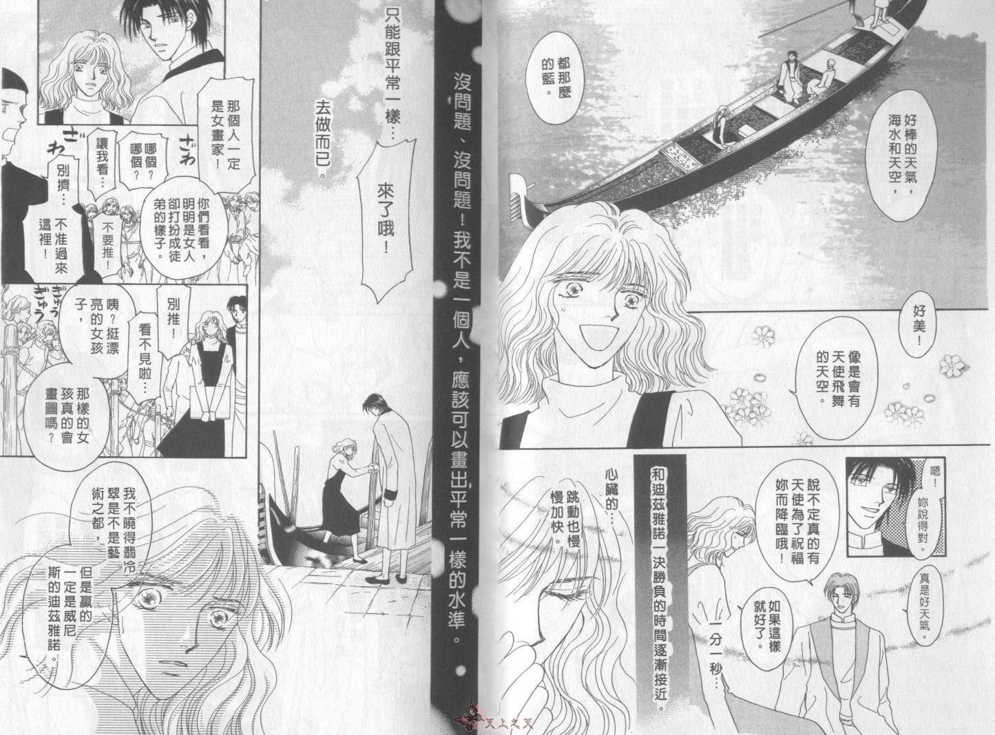 白色的费欧莲缇娜韩漫全集-VOL11无删减无遮挡章节图片 
