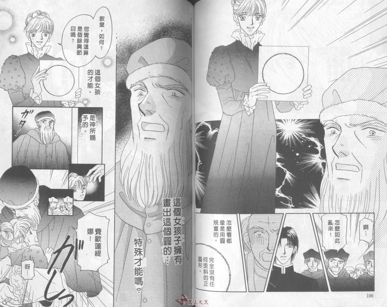 白色的费欧莲缇娜韩漫全集-VOL11无删减无遮挡章节图片 