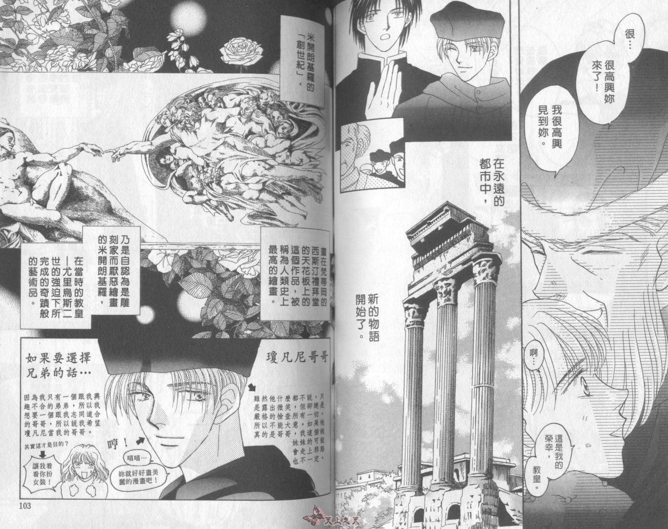 白色的费欧莲缇娜韩漫全集-VOL11无删减无遮挡章节图片 