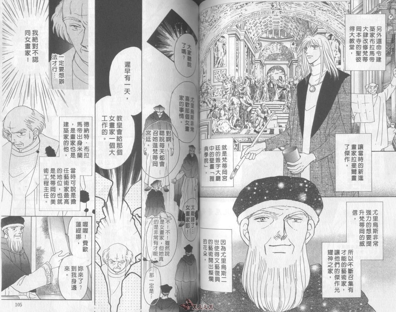 白色的费欧莲缇娜韩漫全集-VOL11无删减无遮挡章节图片 