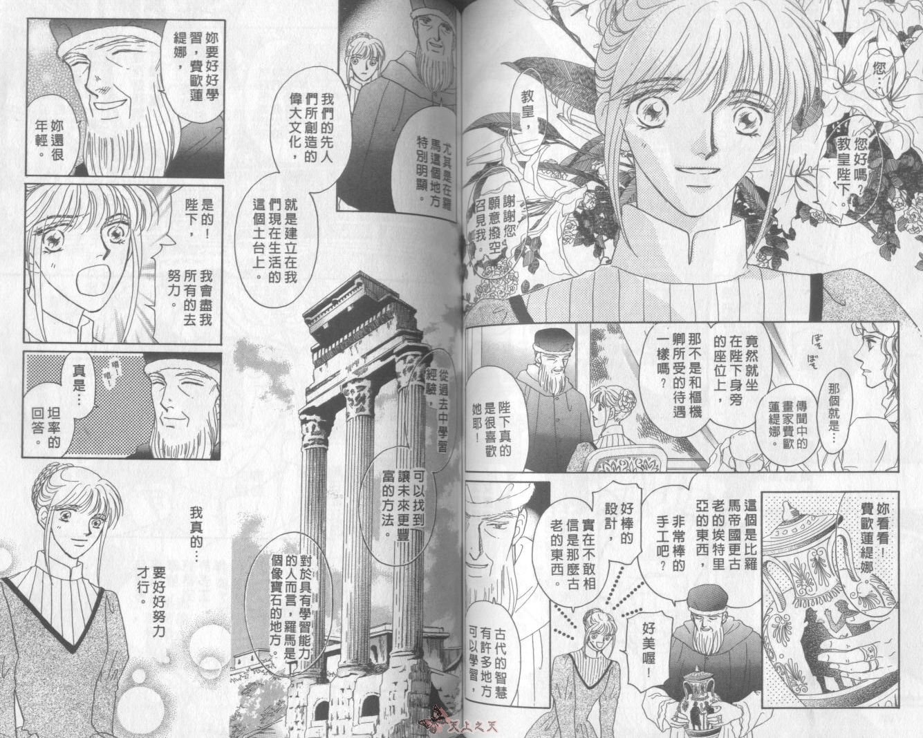 白色的费欧莲缇娜韩漫全集-VOL11无删减无遮挡章节图片 