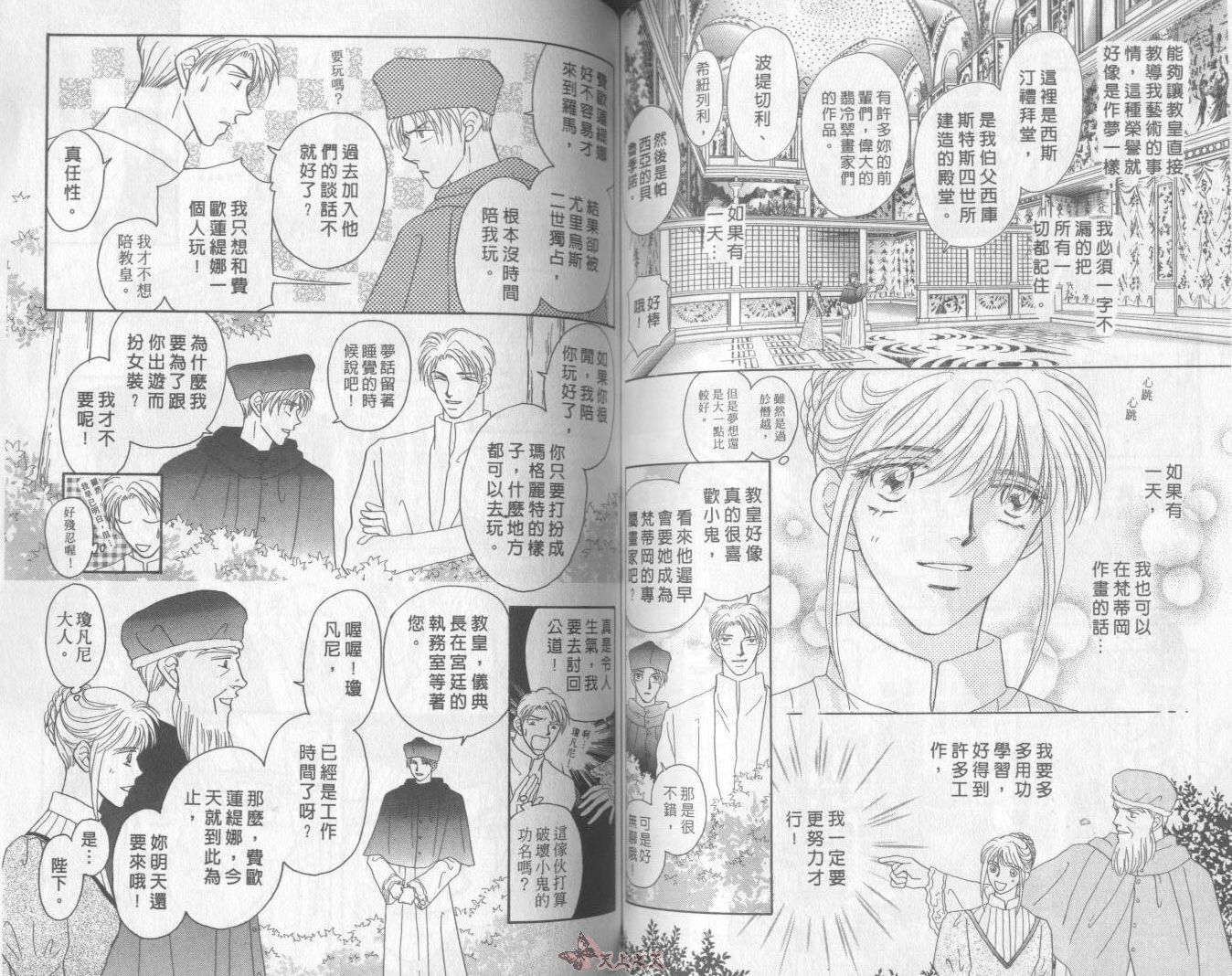 白色的费欧莲缇娜韩漫全集-VOL11无删减无遮挡章节图片 