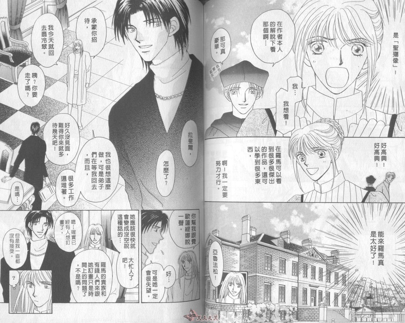 白色的费欧莲缇娜韩漫全集-VOL11无删减无遮挡章节图片 