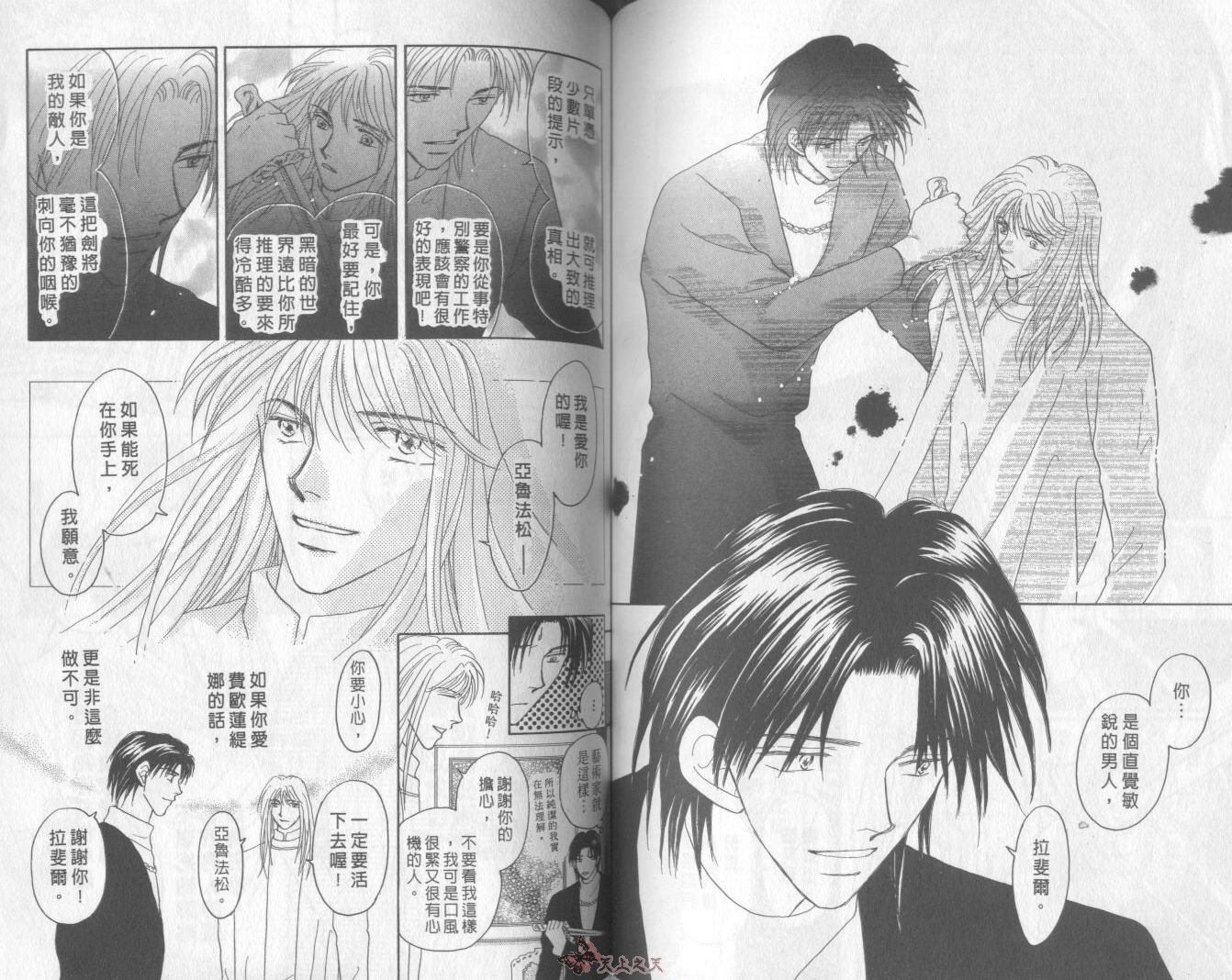 白色的费欧莲缇娜韩漫全集-VOL11无删减无遮挡章节图片 