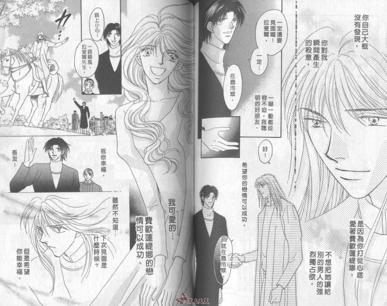 白色的费欧莲缇娜韩漫全集-VOL11无删减无遮挡章节图片 
