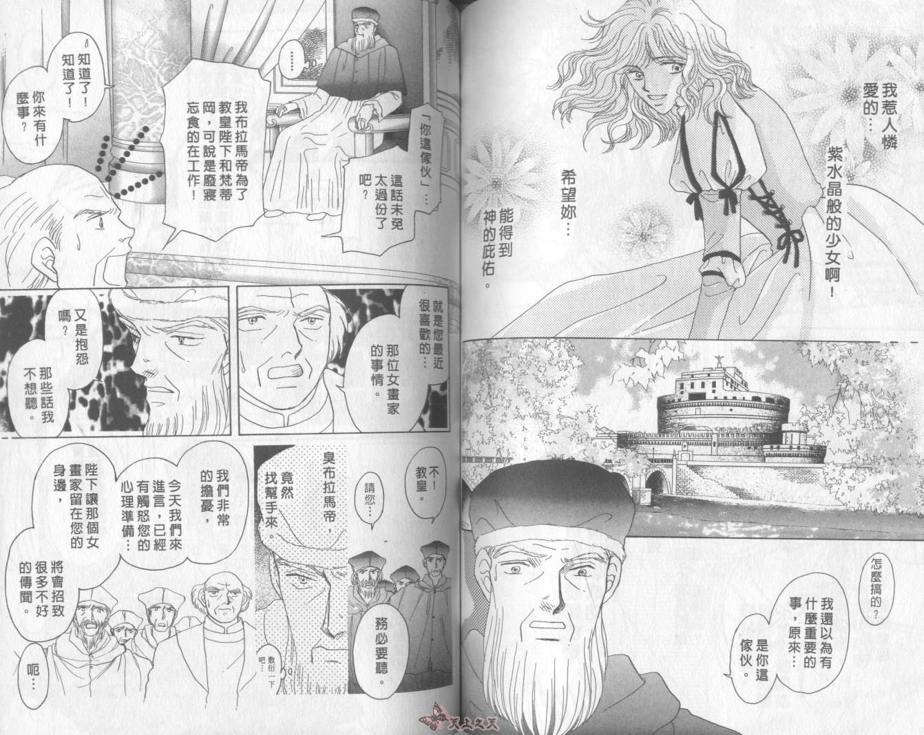 白色的费欧莲缇娜韩漫全集-VOL11无删减无遮挡章节图片 